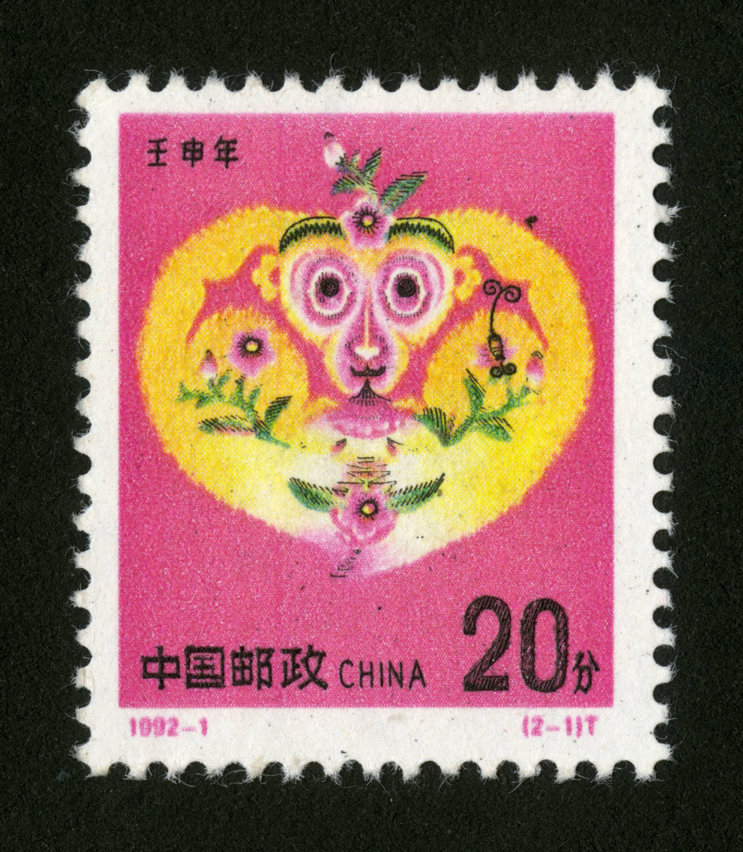 壬申年(t)