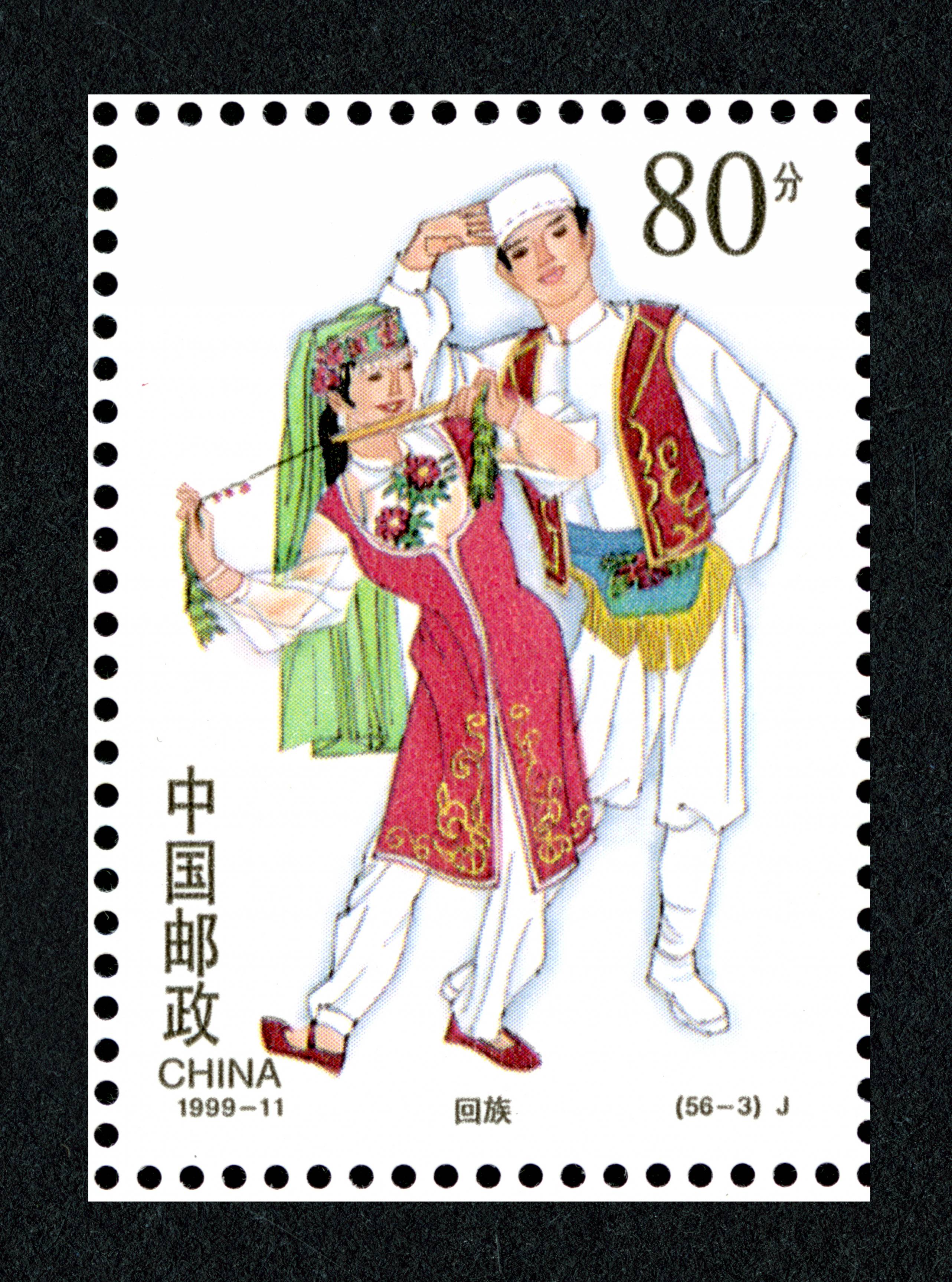 中华人民共和国成立五十周年-民族大团结(j)|邮票目录