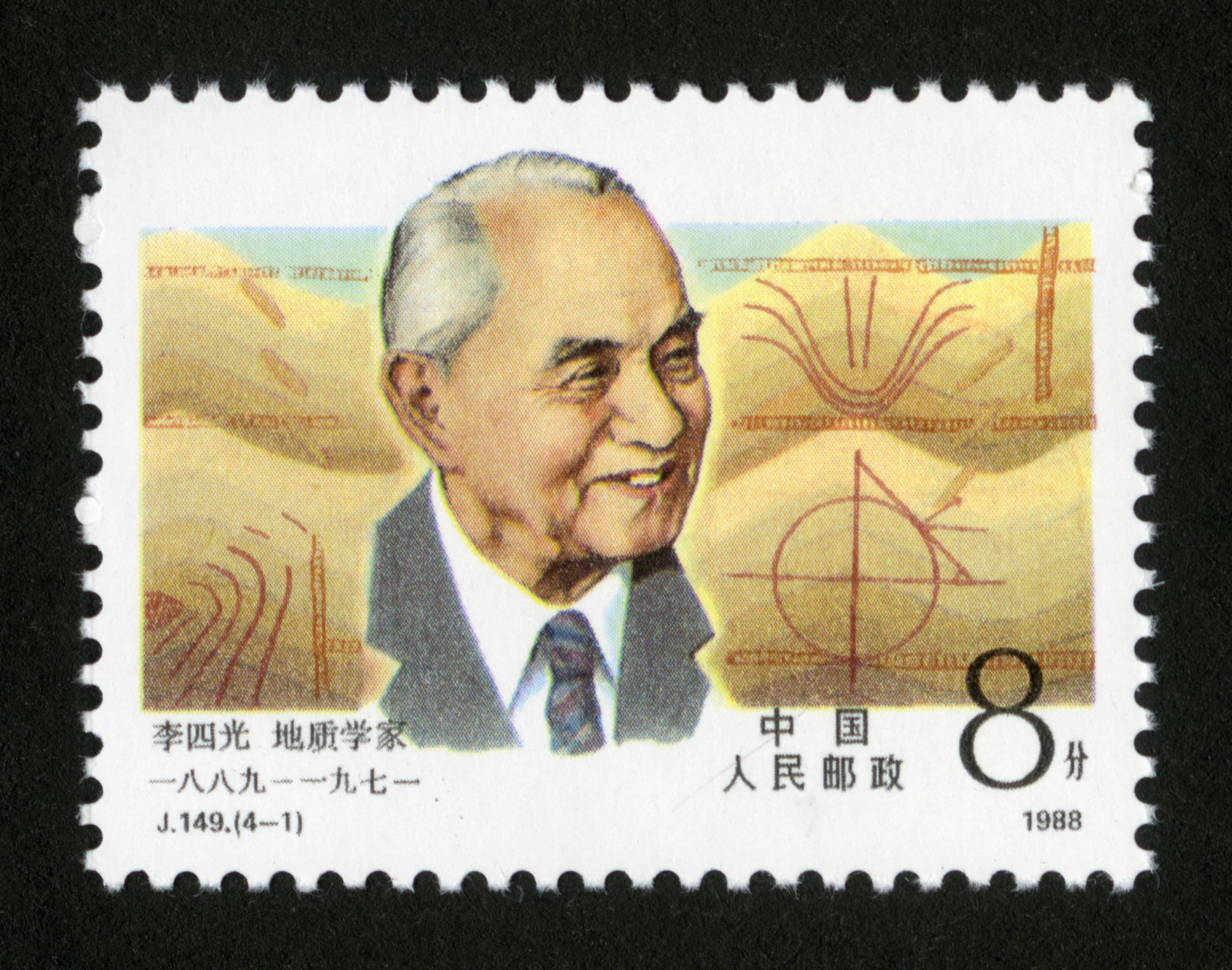 中国现代科学家(第一组)