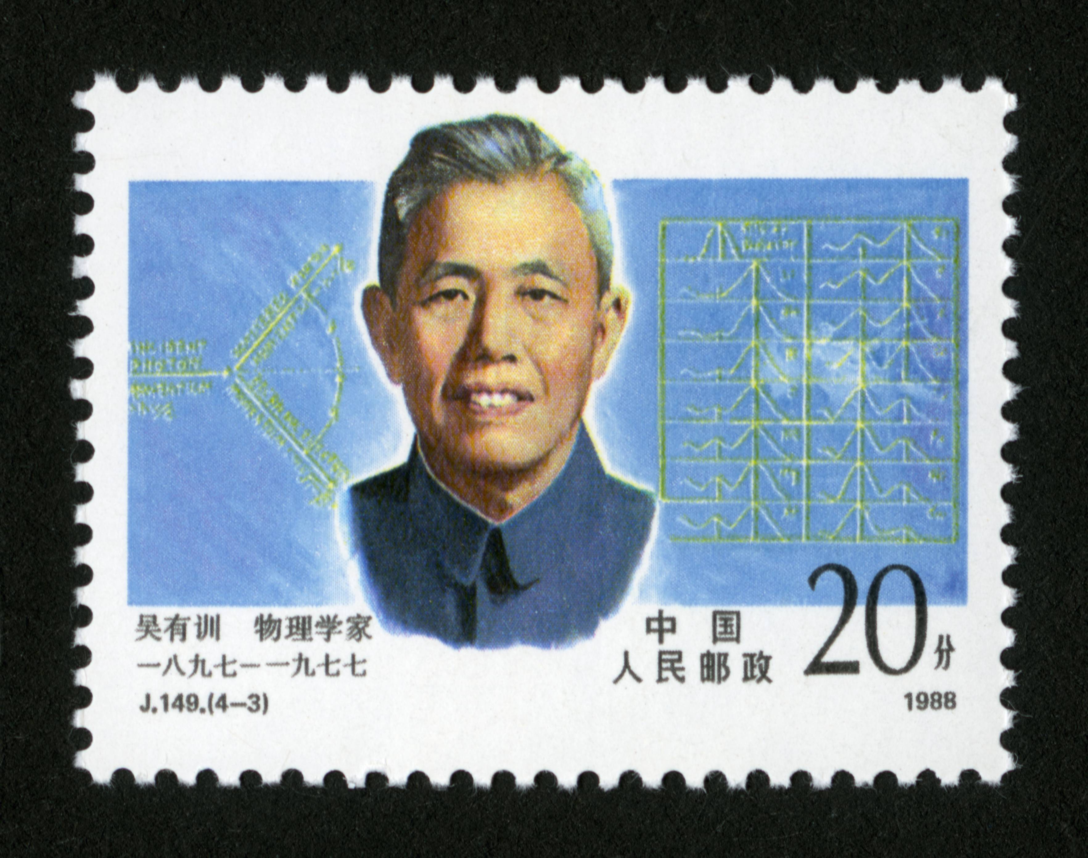 中国现代科学家(第一组)
