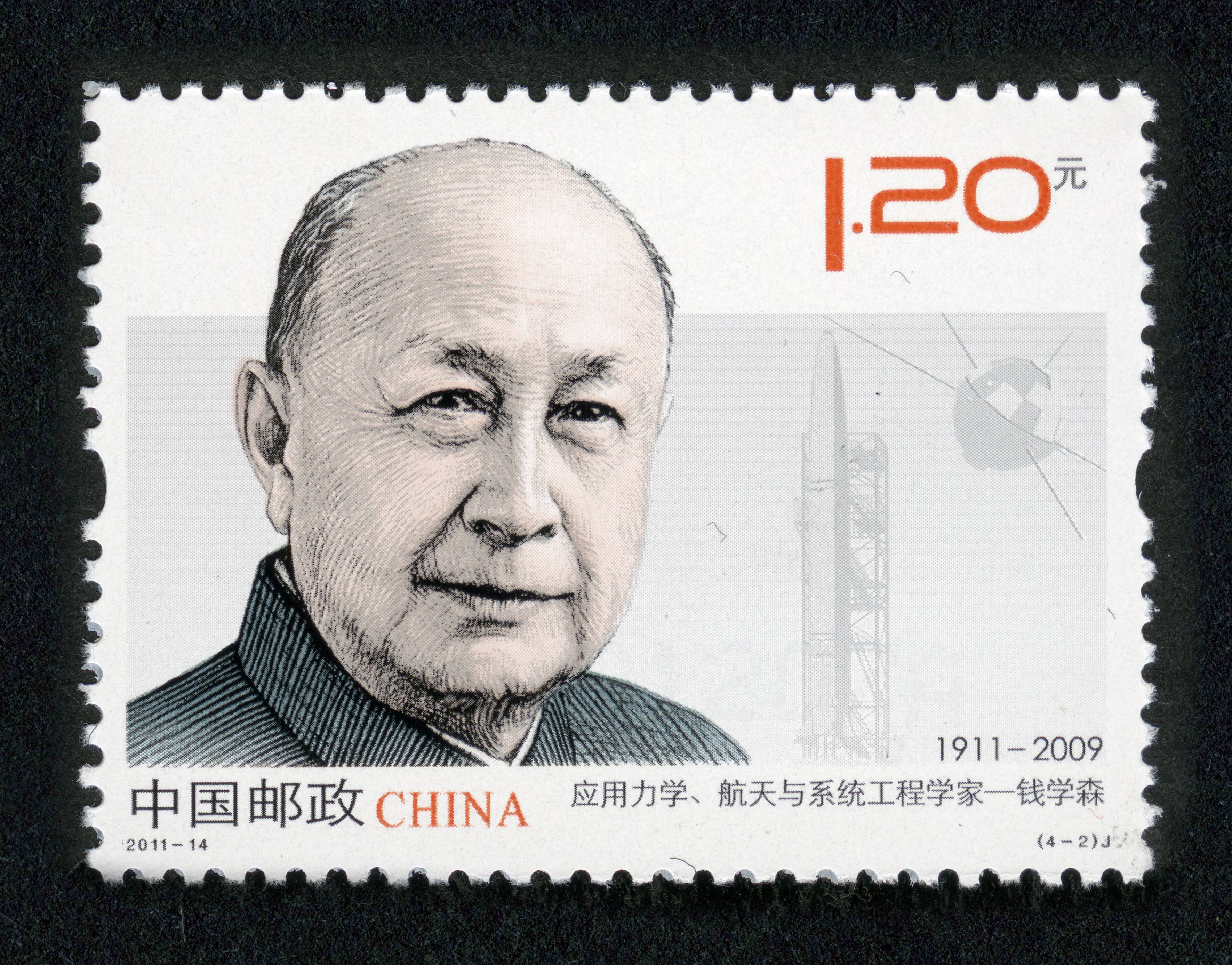 中国现代科学家(第一组)|邮票目录|邮来邮网