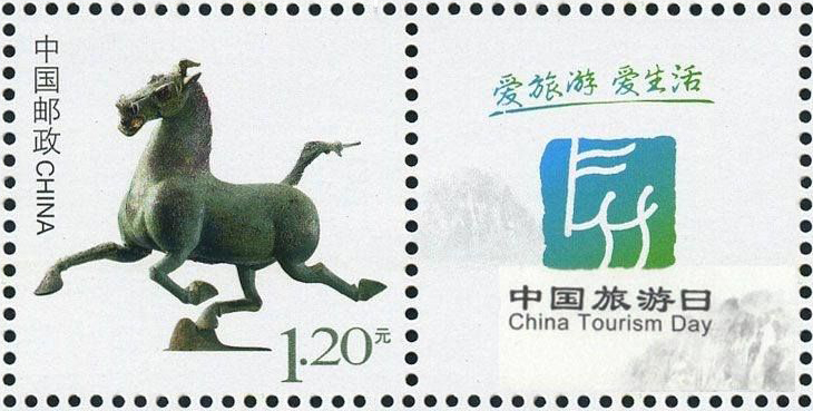 马踏飞燕|邮票目录|邮来邮网
