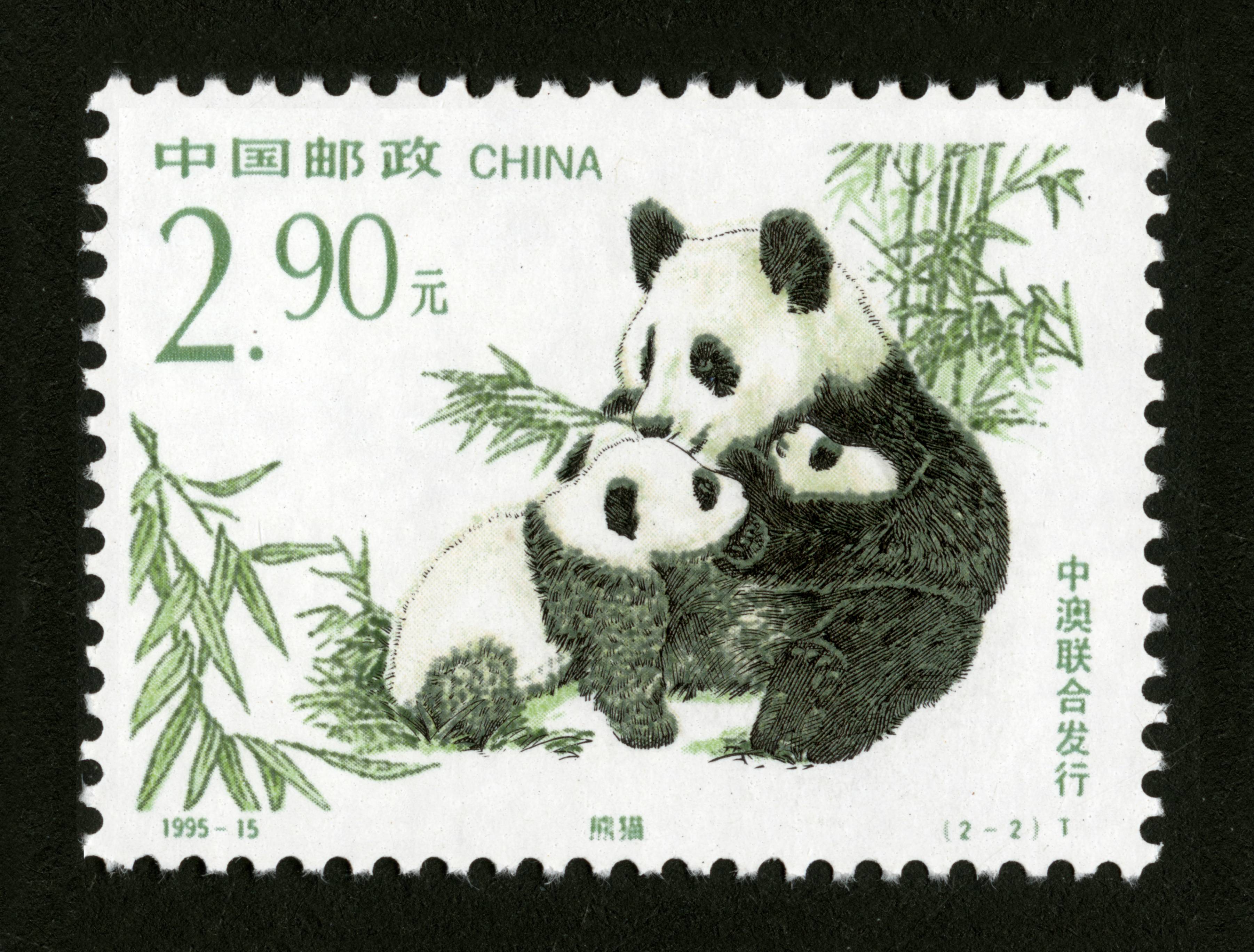 珍惜动物(中国和澳大利亚联合发行)(t)|邮票目录|邮来