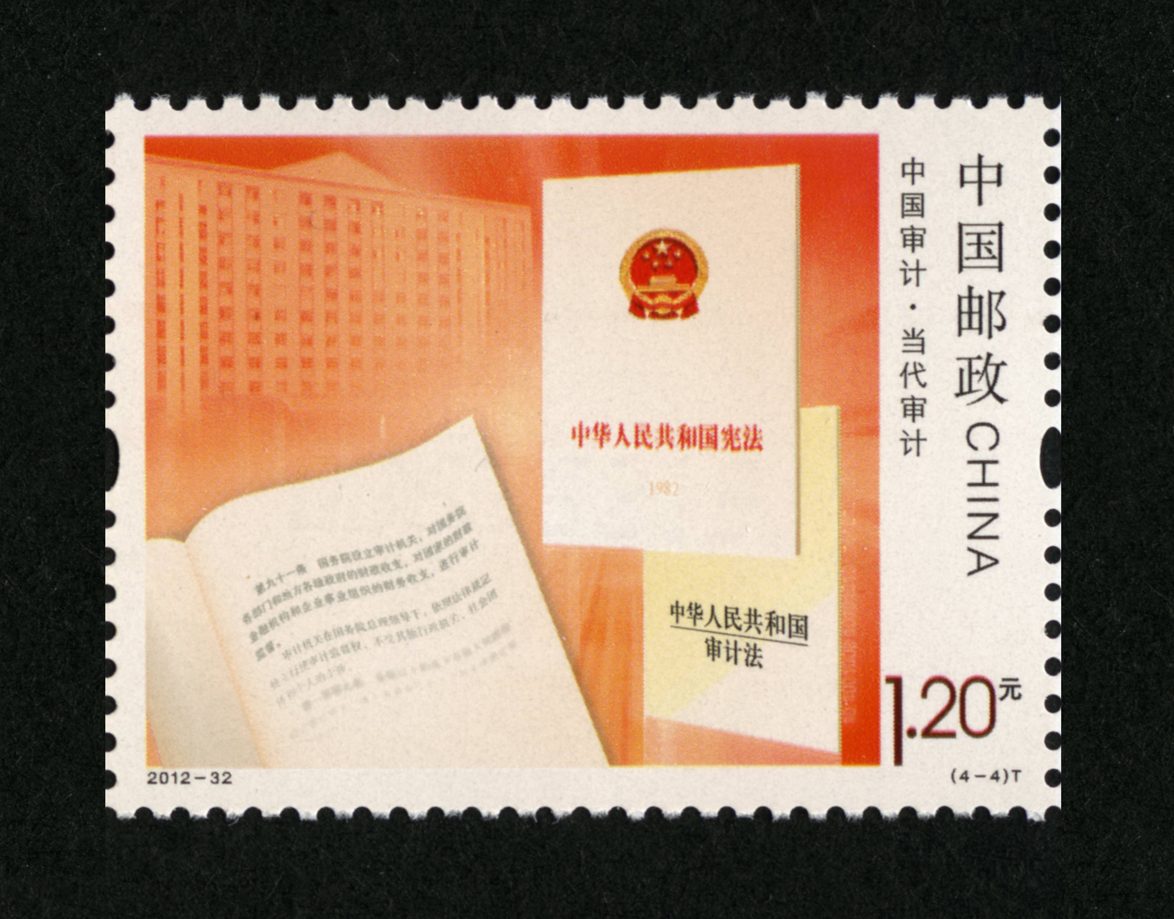 中国审计(t)