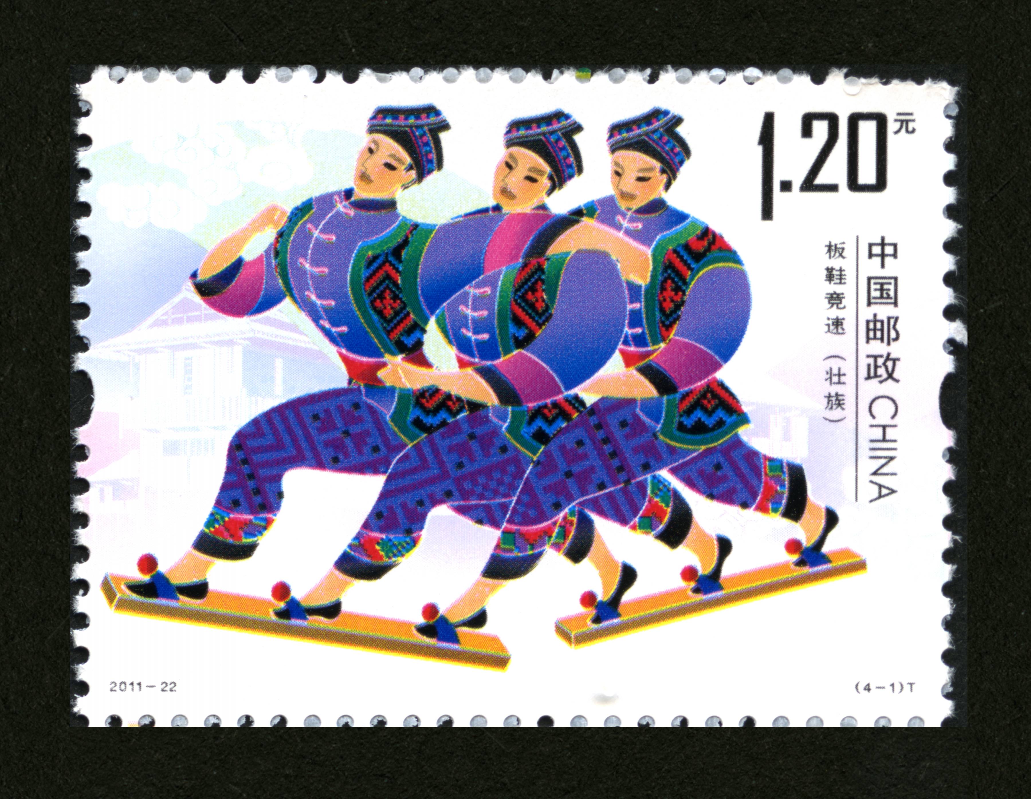 少数民族传统体育(二)(t)|邮票目录|邮来邮网