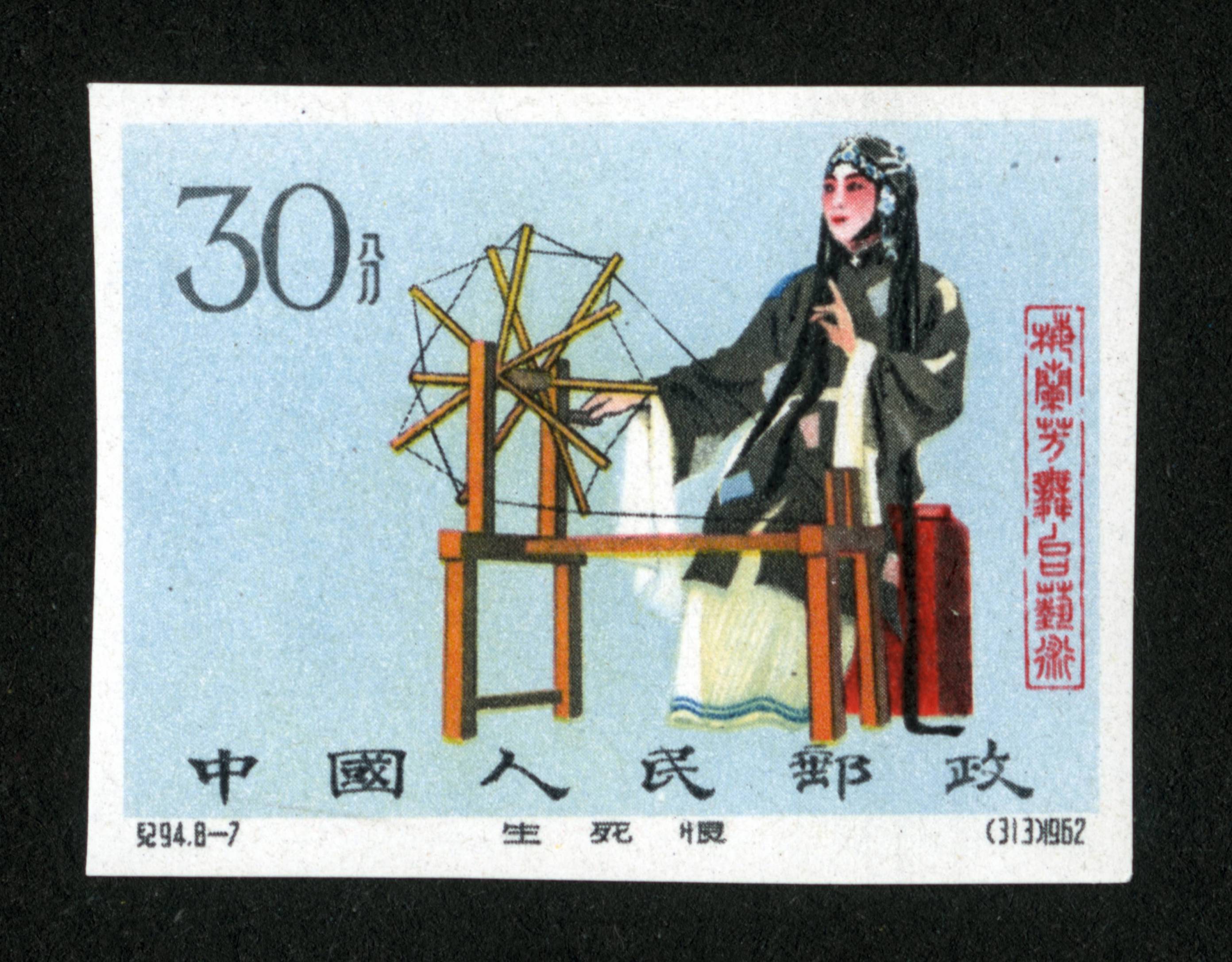 梅兰芳舞台艺术|邮票目录|邮来邮网