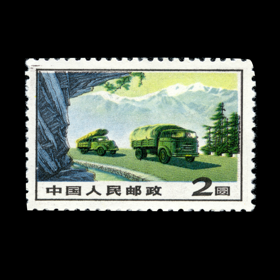 交通运输图案普通邮票|邮票目录|邮来邮网