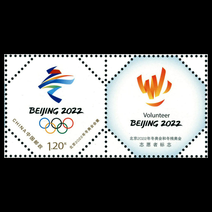 北京2022年冬奥会会徽和冬残奥会会徽