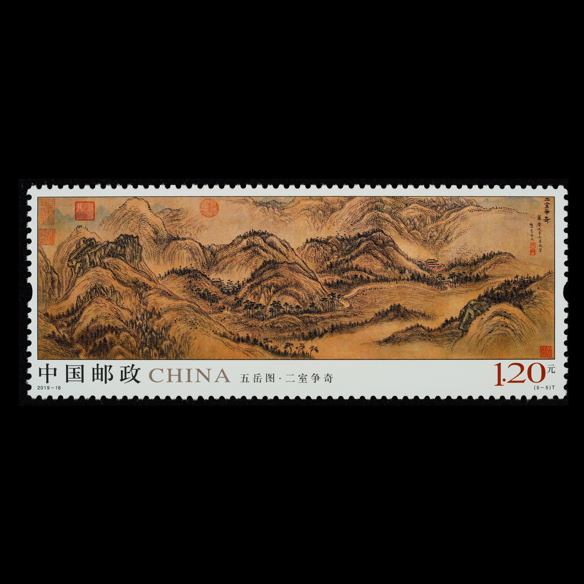 邮票名称:五岳图(t) 发行日期:2019-08-03 图序 面值 图案名称 发行量