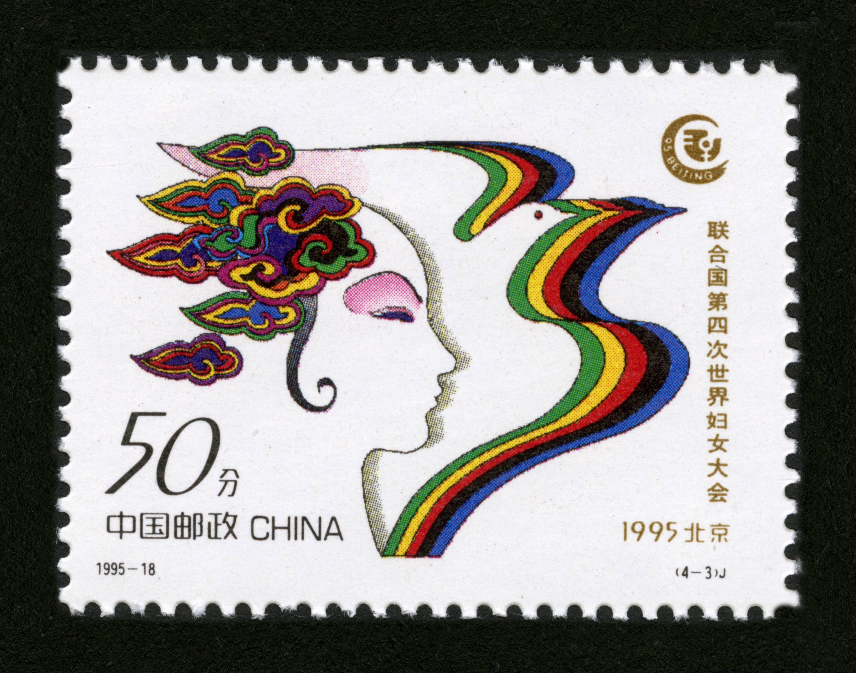 50/套 设计者:陈绍华 面值:8.88元 齿孔度数:p13.