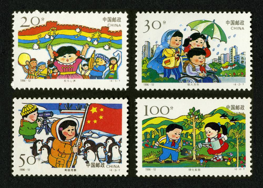 儿童生活(t)|邮票目录|邮来邮网