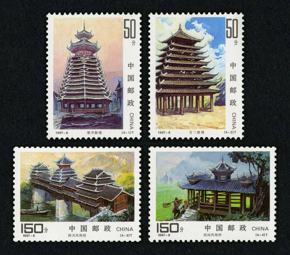 苗族邮票图片
