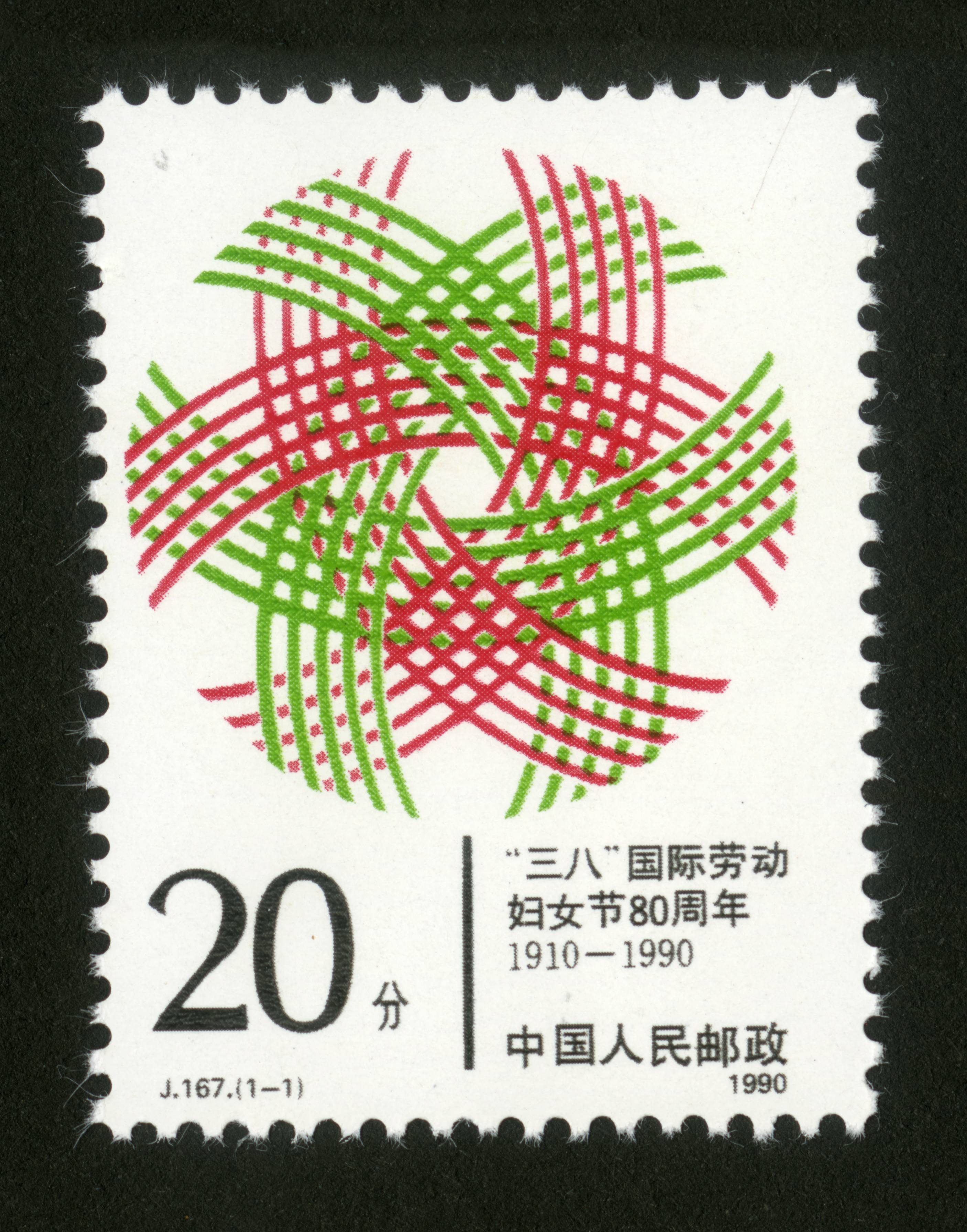 "三八"国际劳动妇女节八十周年|邮票目录|邮来邮网