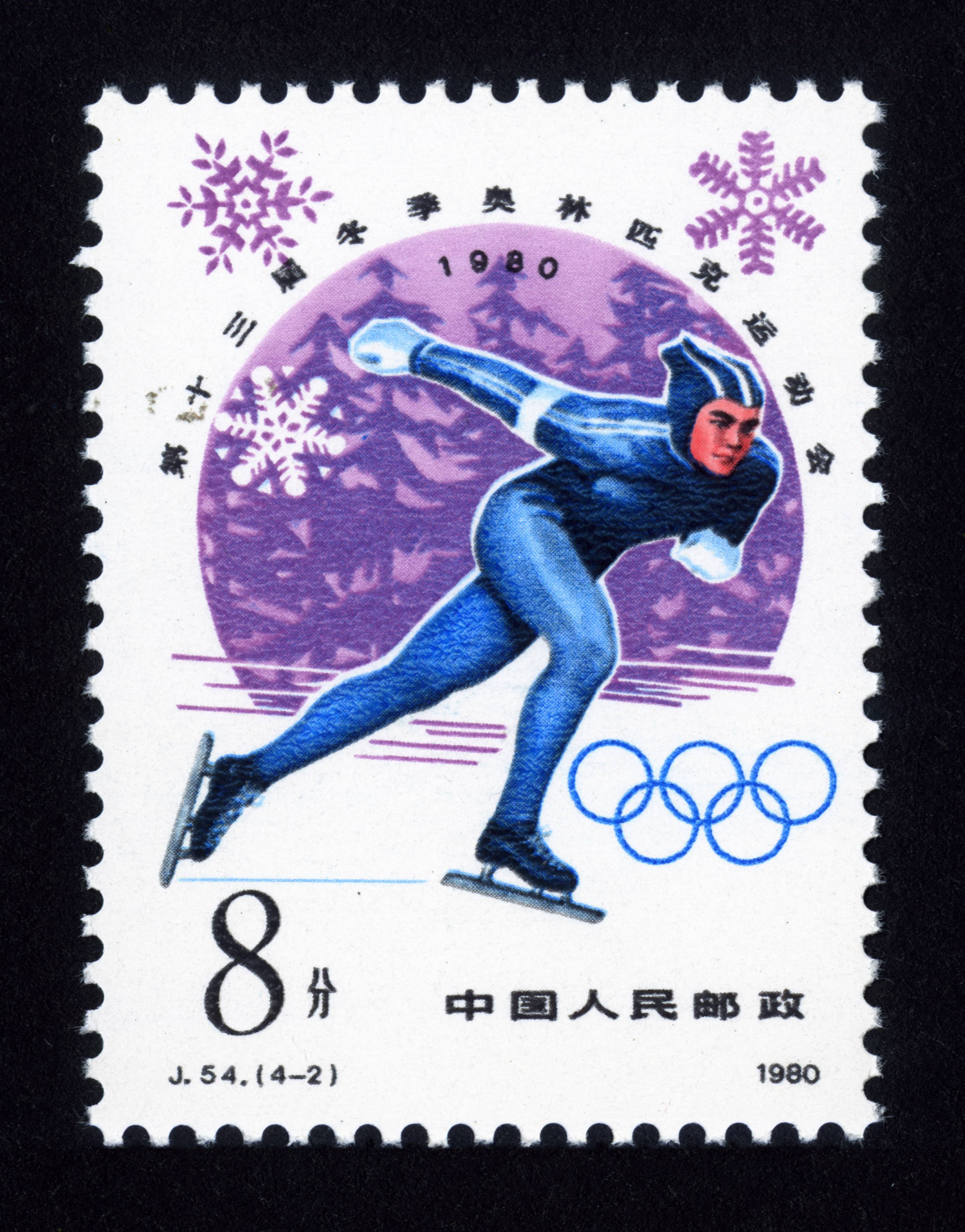 第十三届冬季奥林匹克运动会