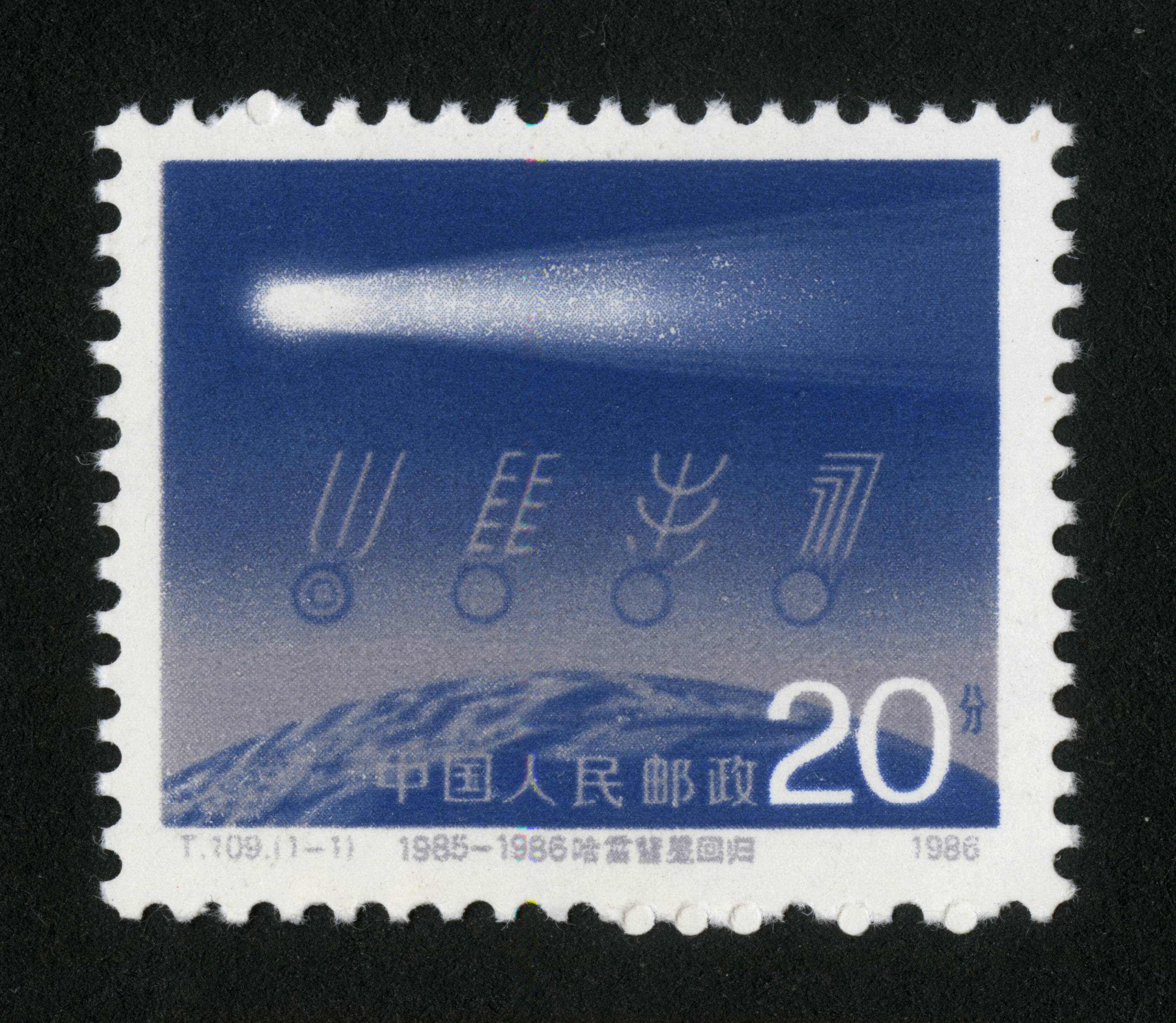 1985-1986哈雷彗星回归|邮票目录|邮来邮网