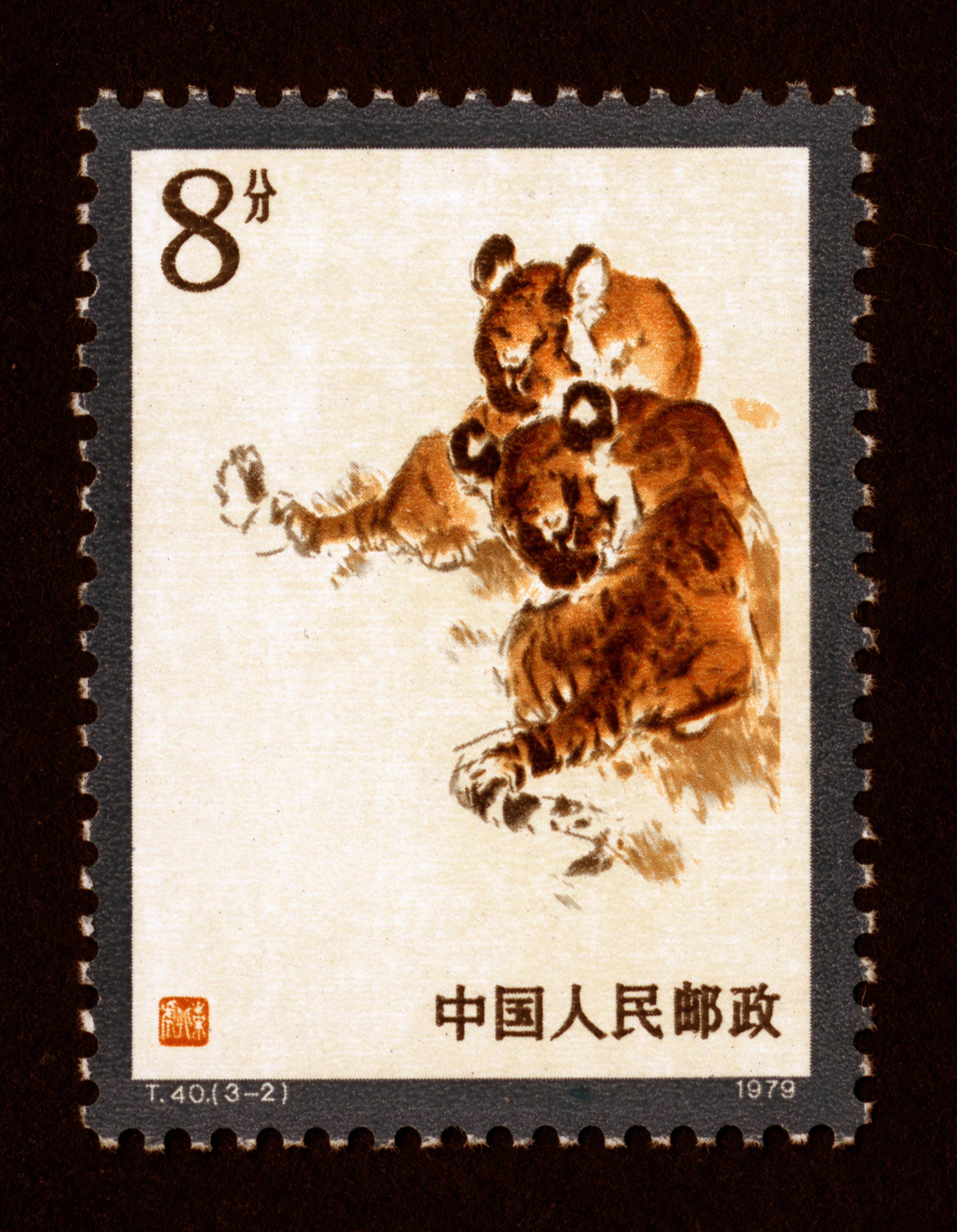 虎年邮票单张图片