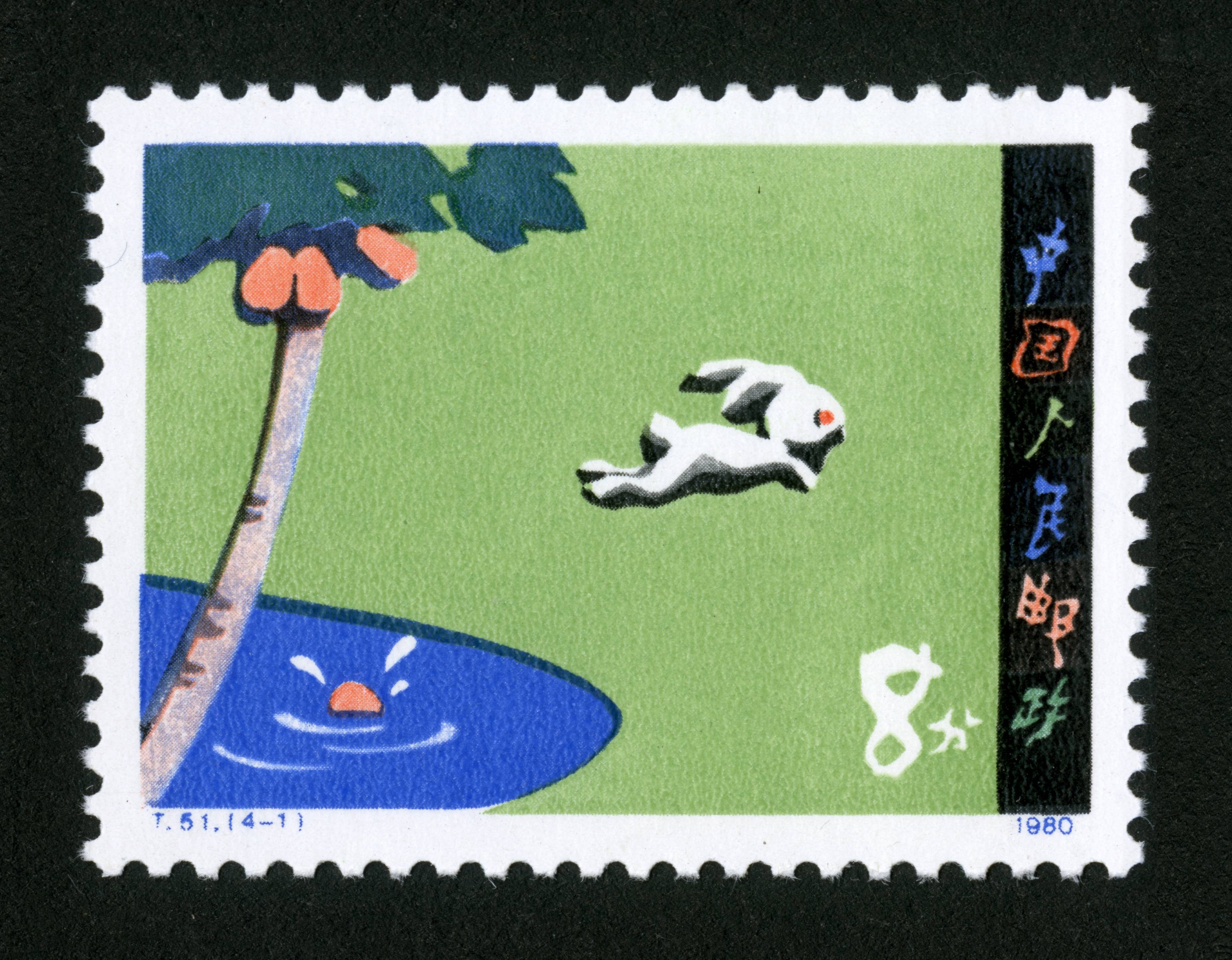 童话——"咕咚"|邮票目录|邮来邮网