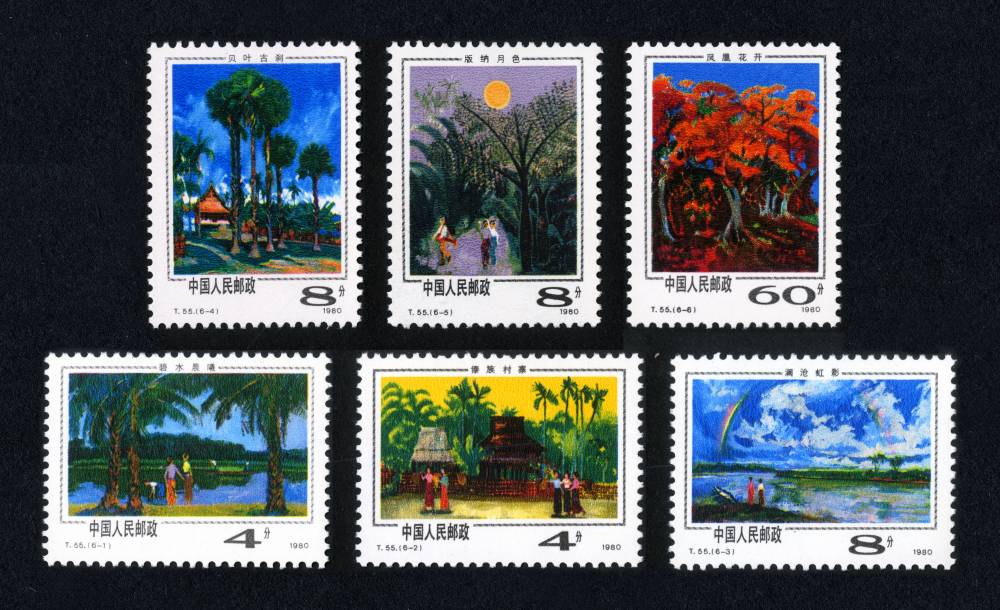 西双版纳风光|邮票目录|邮来邮网