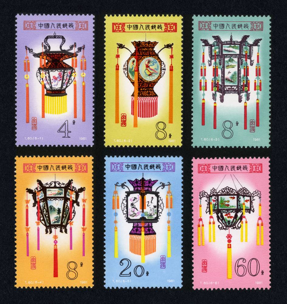 宫灯|邮票目录|邮来邮网