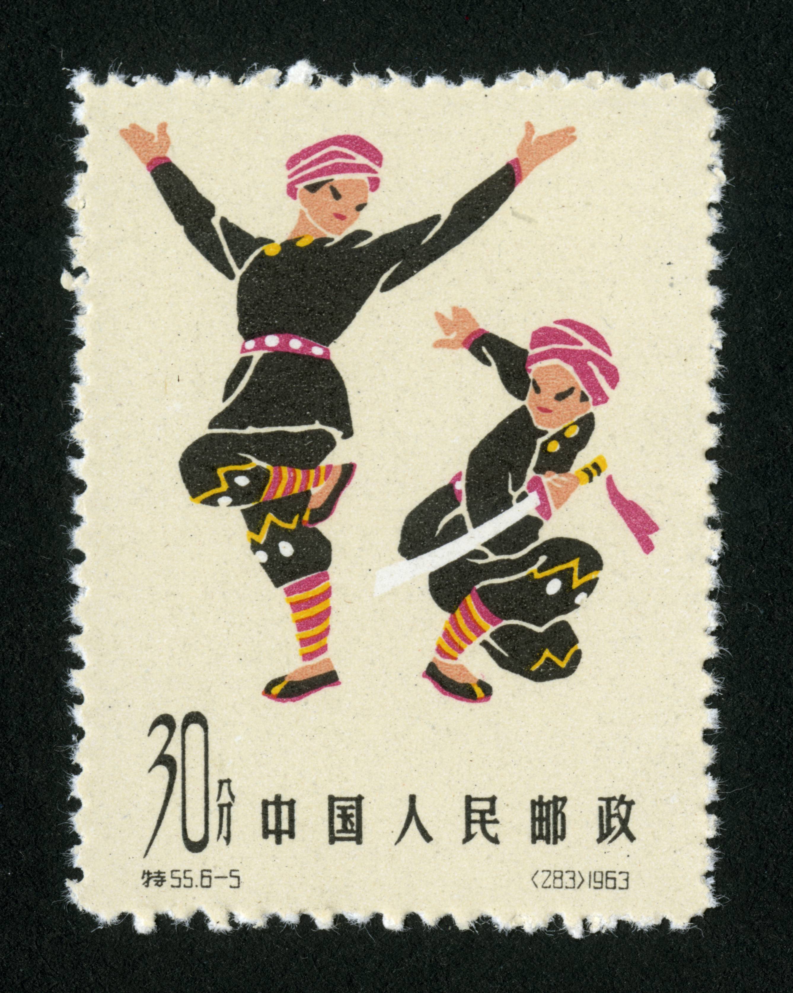 中国民间舞蹈(第三组)|邮票目录|邮来邮网