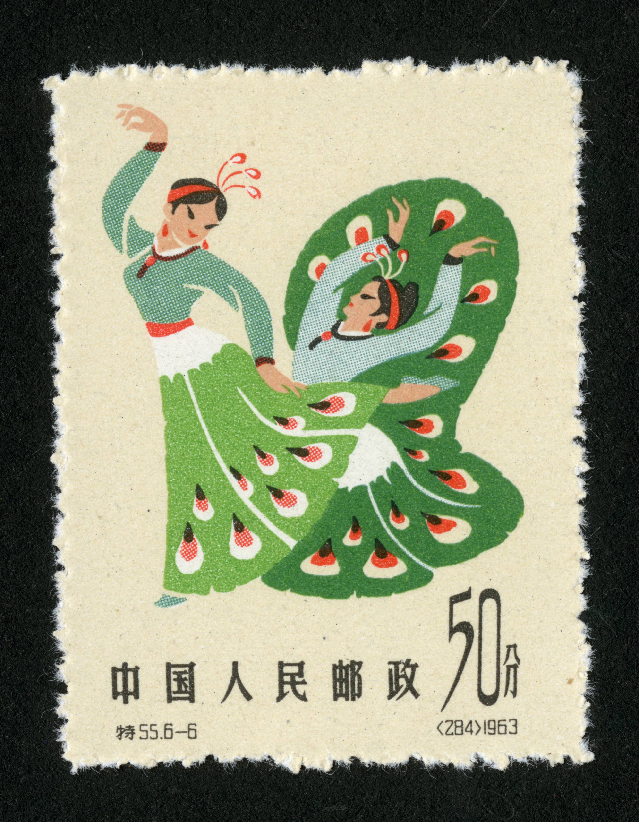 中国民间舞蹈(第三组)|邮票目录|邮来邮网