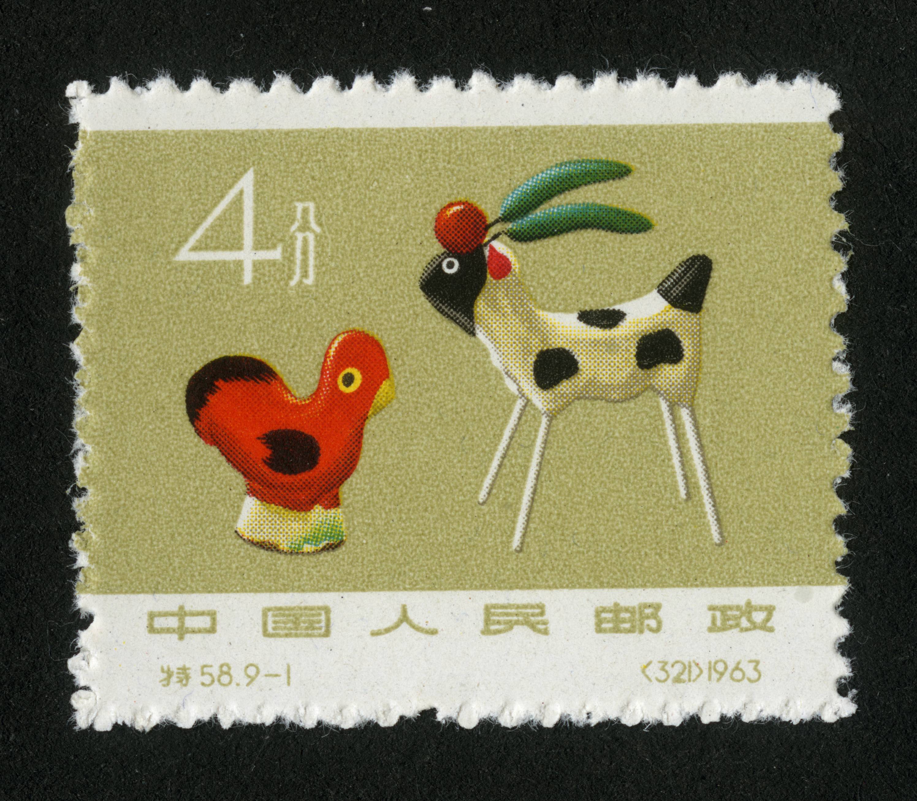 民间玩具|邮票目录|邮来邮网