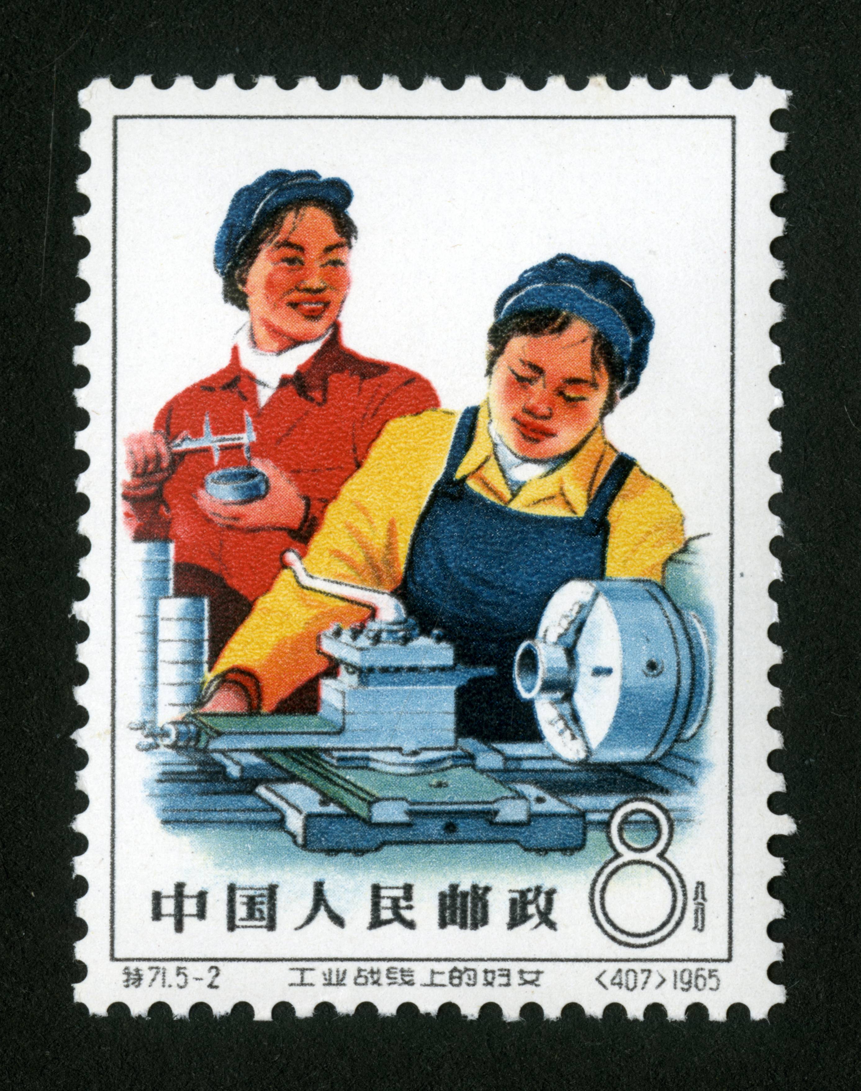 工业战线上的妇女|邮票目录|邮来邮网