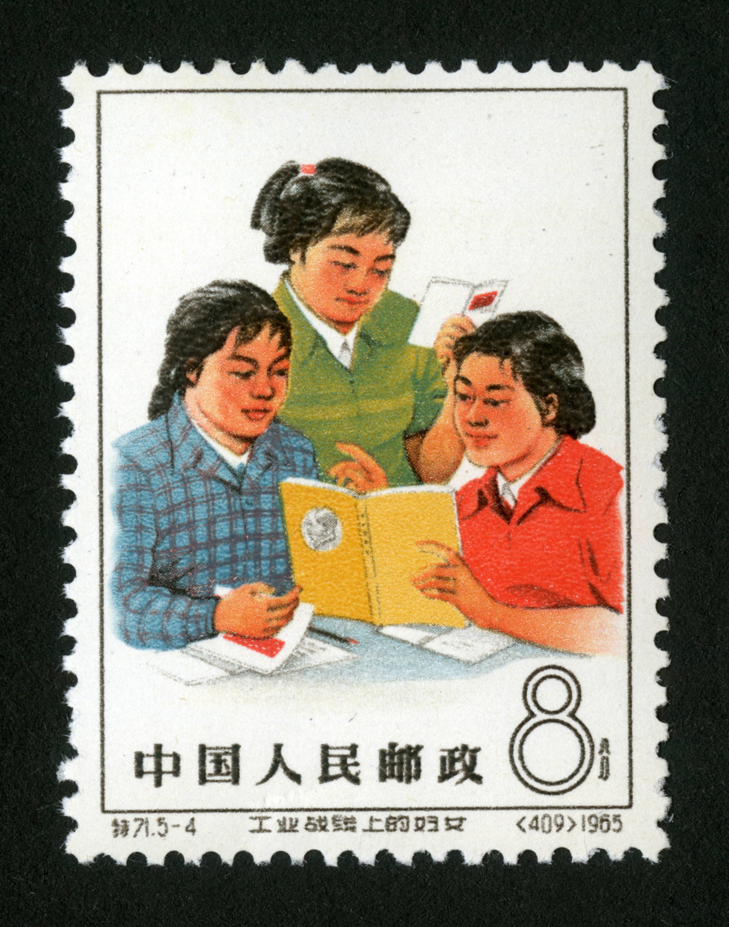 工业战线上的妇女|邮票目录|邮来邮网