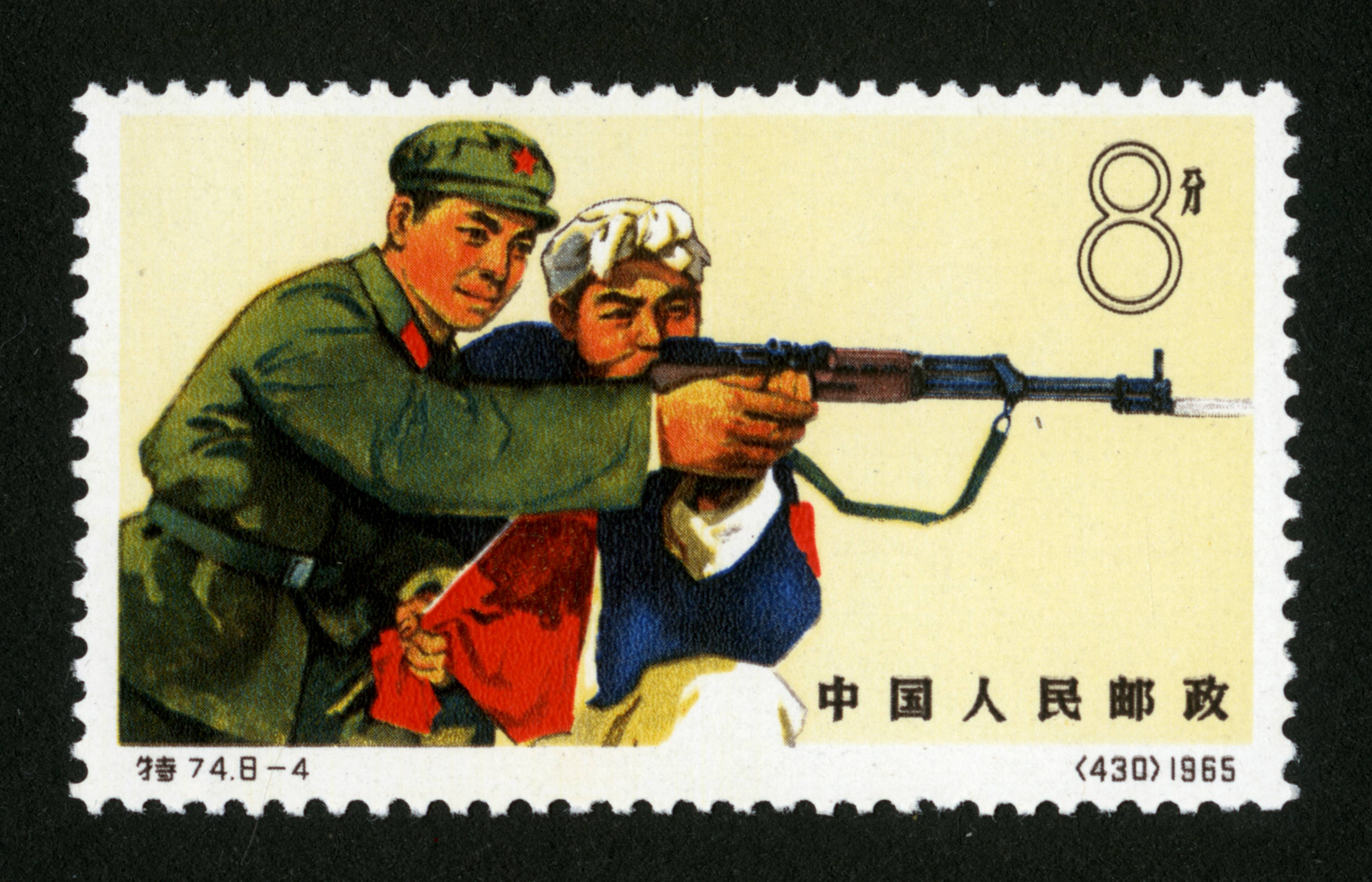 中国人民解放军|邮票目录|邮来邮网