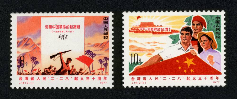 5 发行量:12万 版别:影写 外形规格:125 x 88 邮票规格:81 x 56 年代