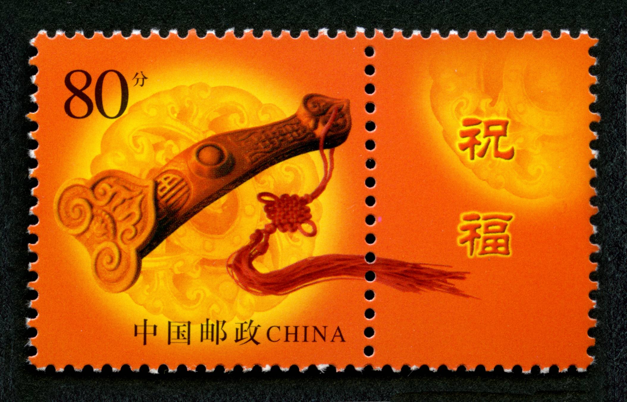 新中国邮票 个性化邮票 如意交易均价: 2.