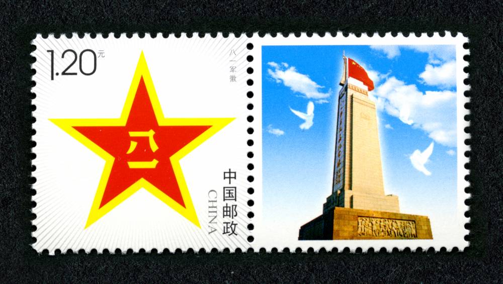 新中国邮票 个性化邮票 八一军徽交易均价: 1