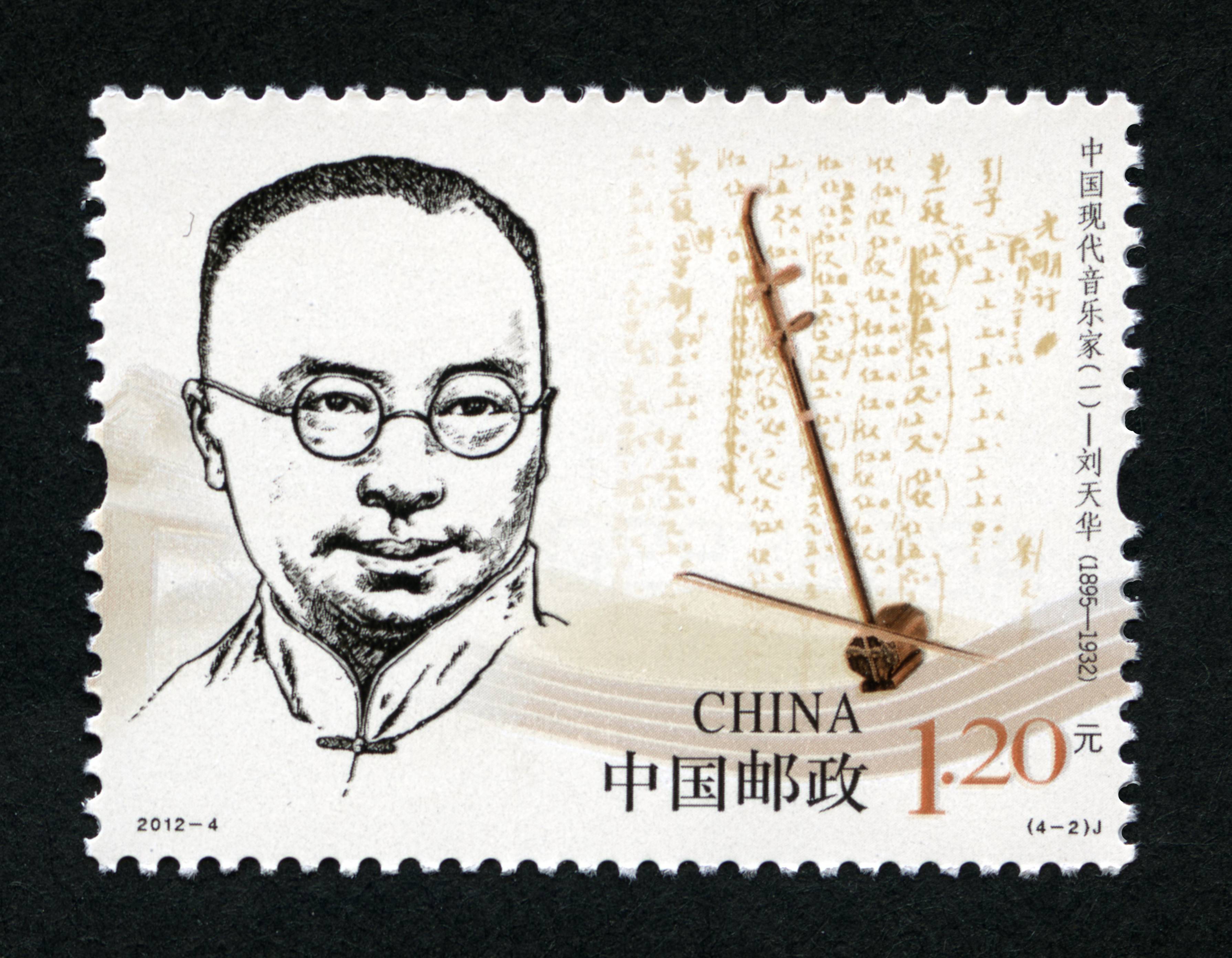 中国现代音乐家(一)(j)