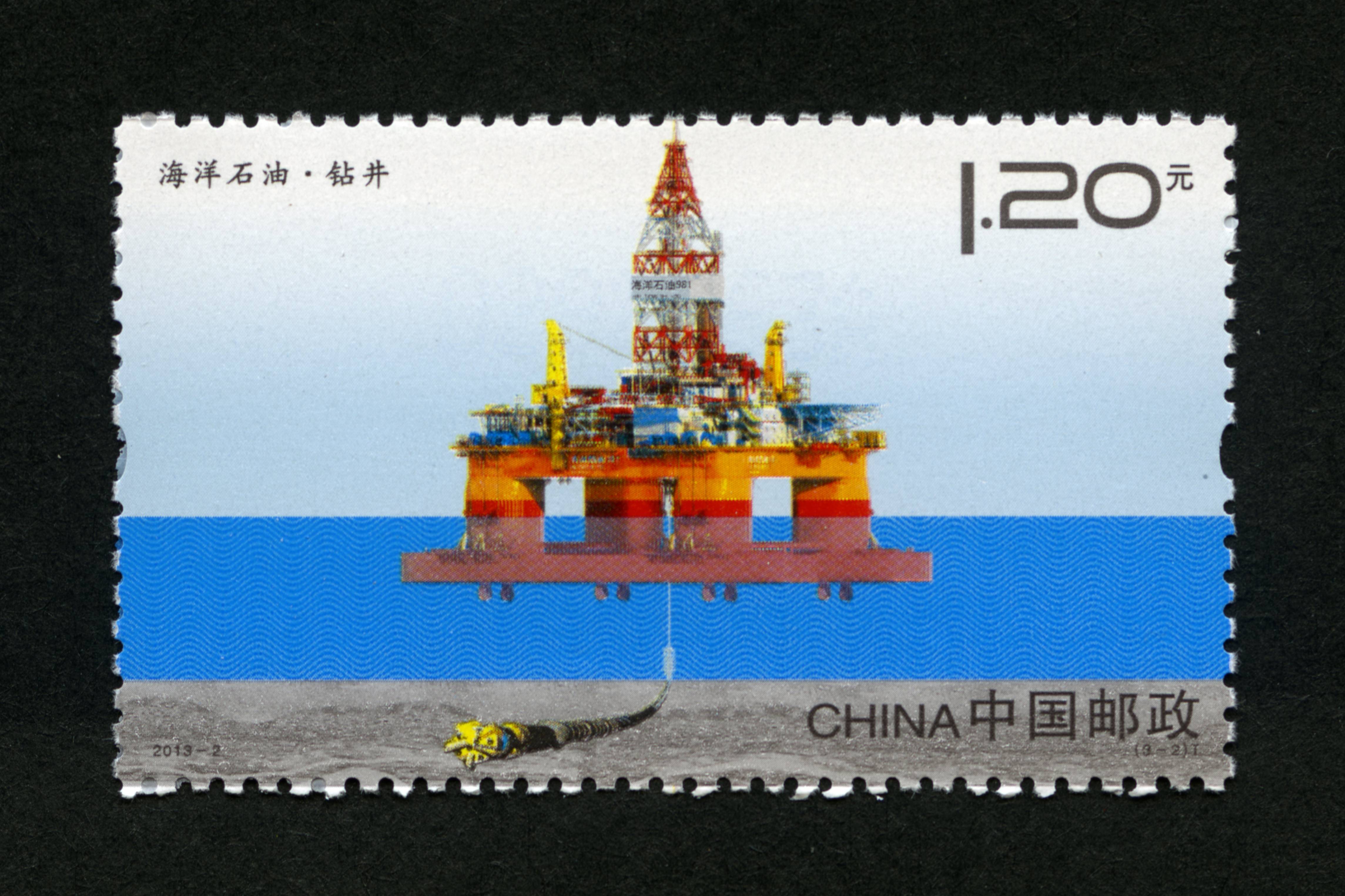 海洋石油(t)|邮票目录|邮来邮网
