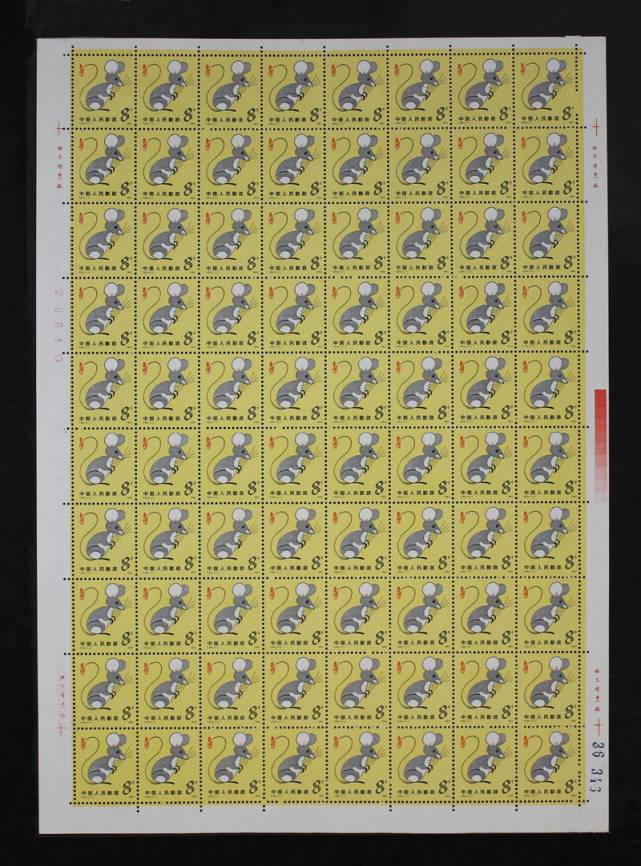 甲子年|邮票目录|邮来邮网