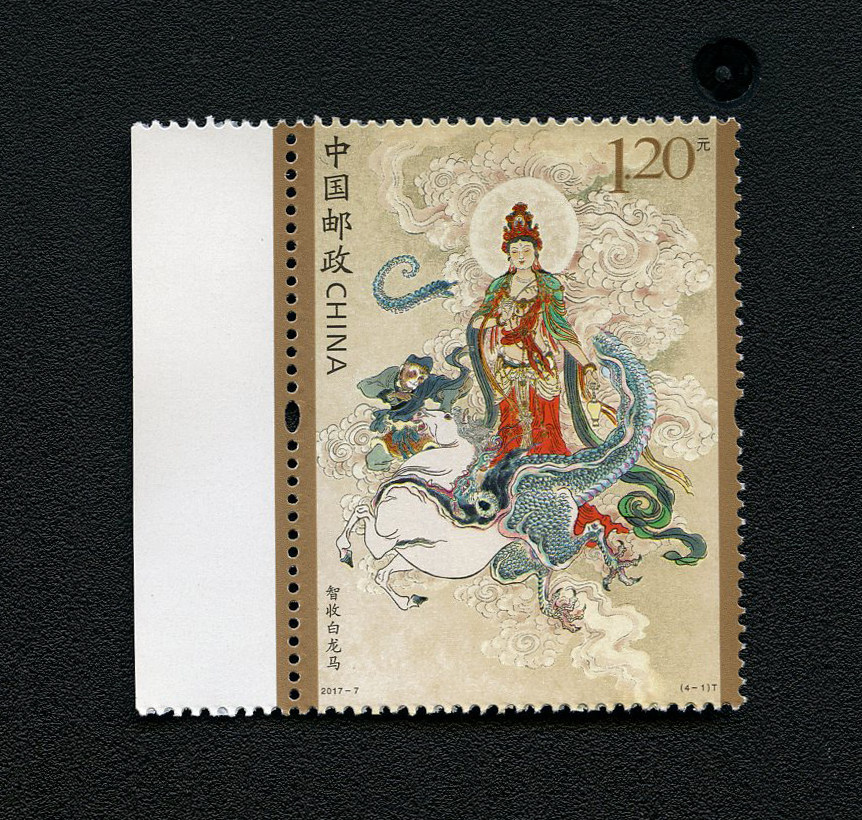 《中国古典文学名著——〈西游记〉(二)》特种邮票