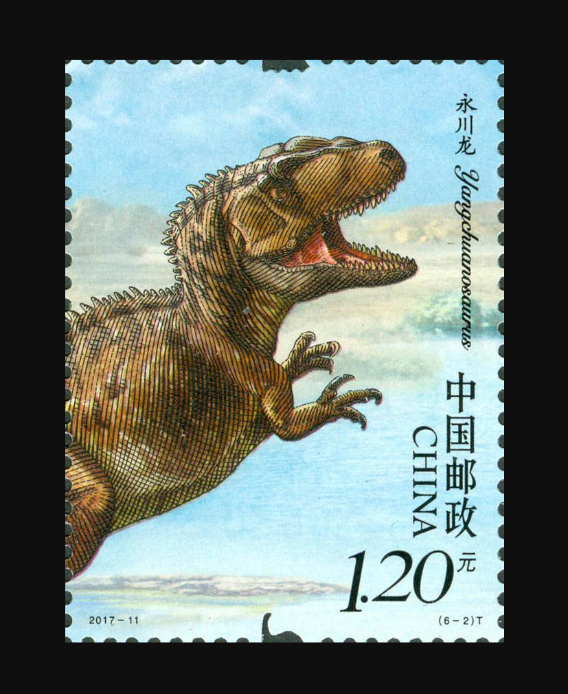 《中国恐龙》特种邮票
