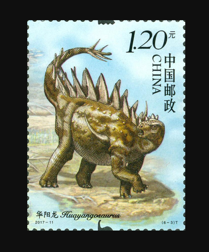 《中国恐龙》特种邮票