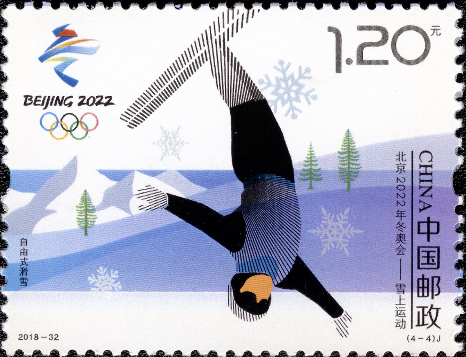 冬奥会邮票制作图片