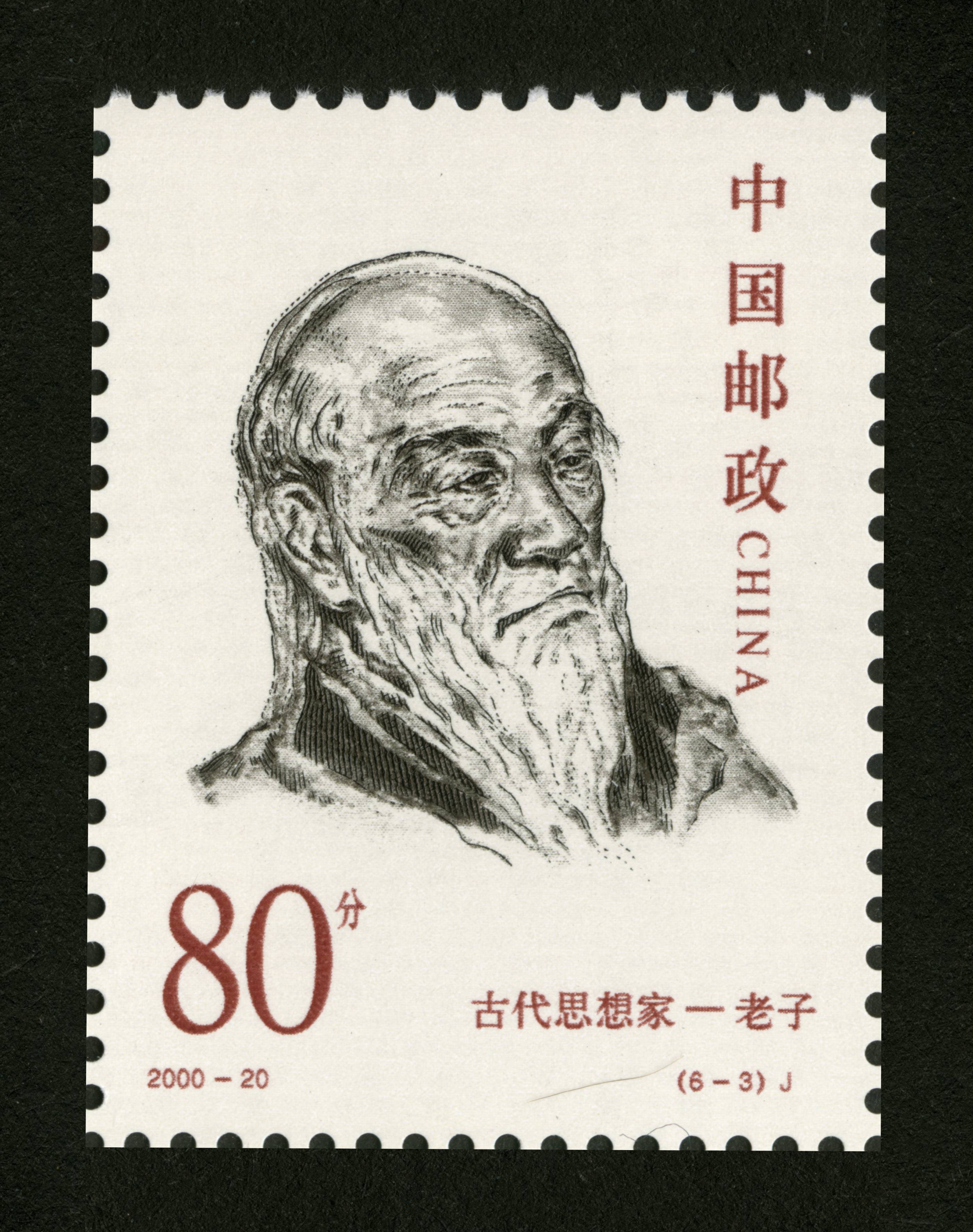 古代思想家(j)|邮票目录|邮来邮网