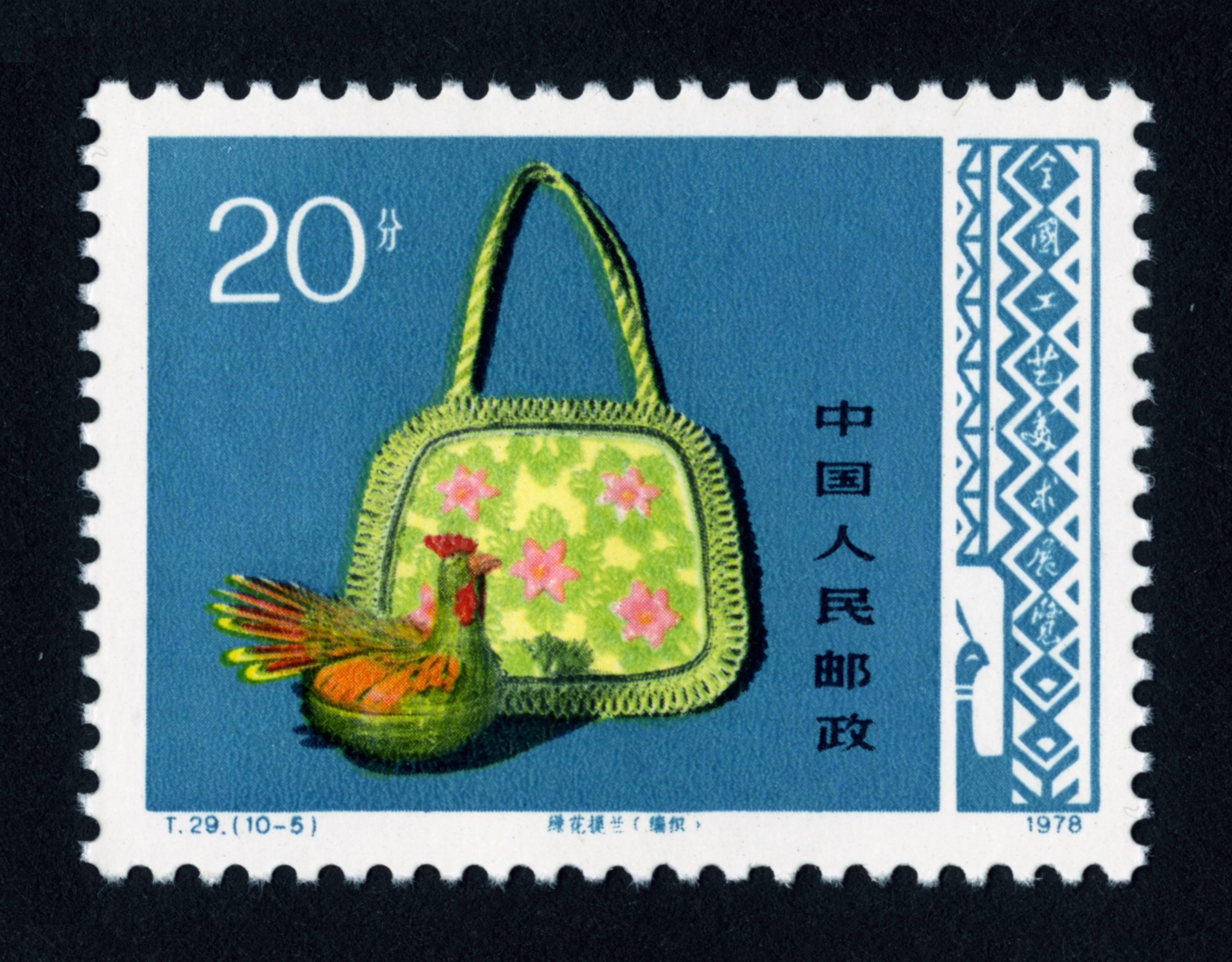 工艺美术|邮票目录|邮来邮网