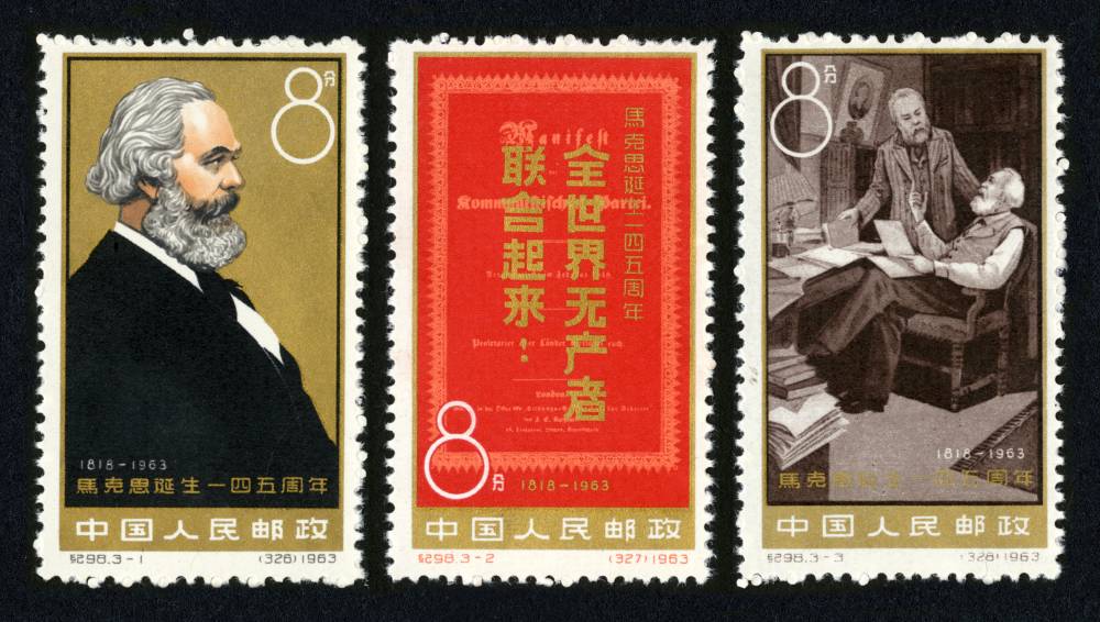 马克思诞生一四五周年|邮票目录|邮来邮网