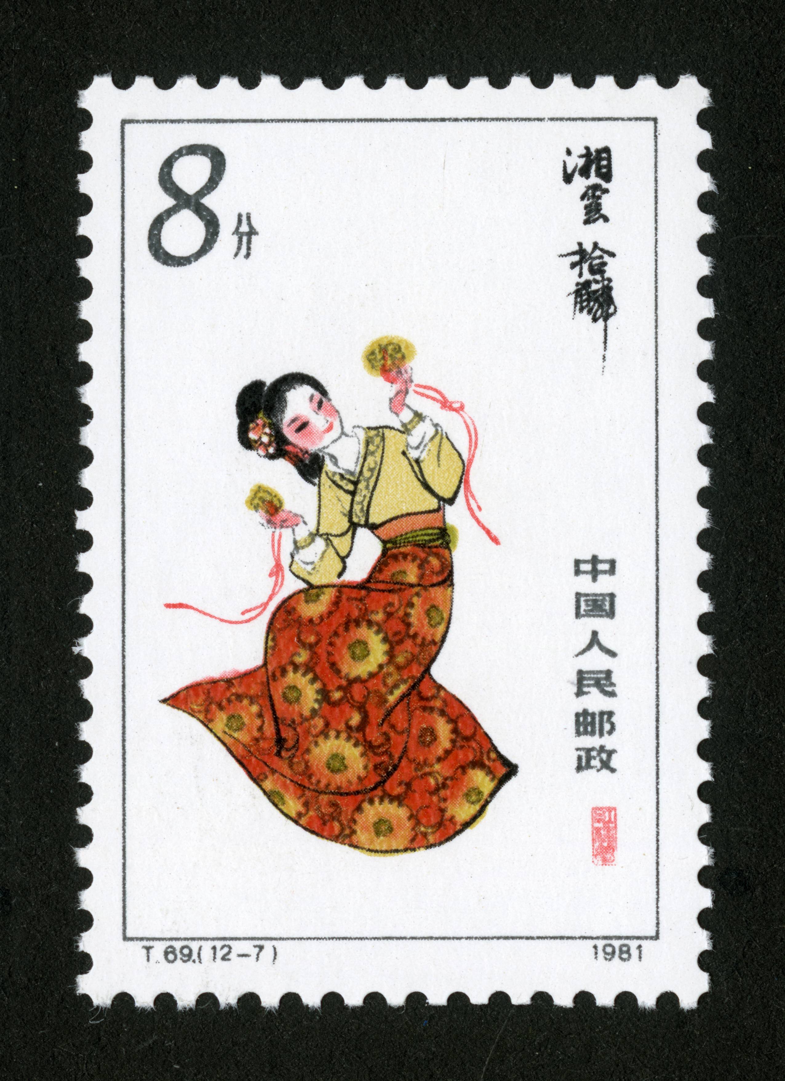 红楼梦—金陵十二钗|邮票目录|邮来邮网