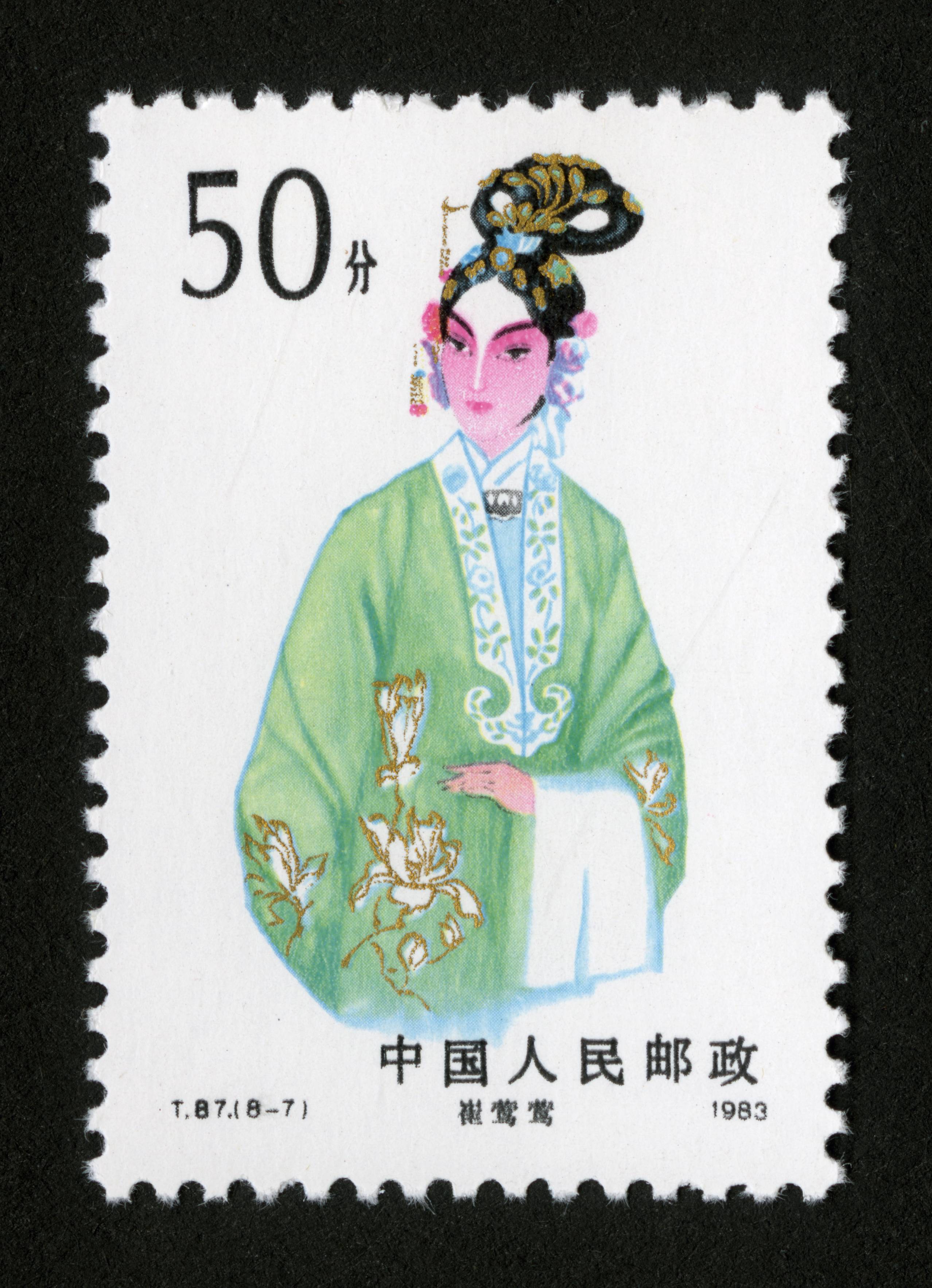 京剧旦角|邮票目录|邮来邮网