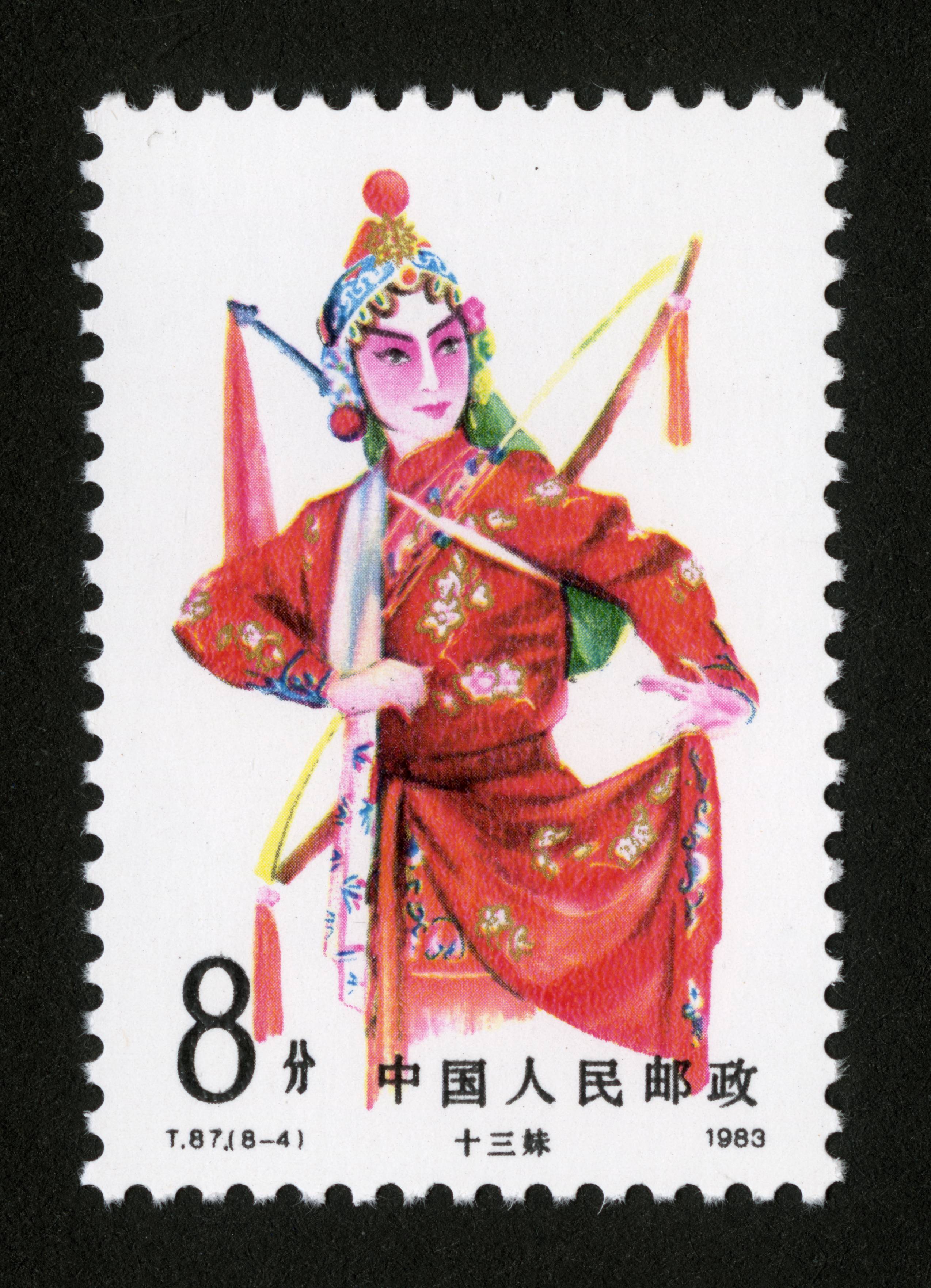 京剧旦角|邮票目录|邮来邮网