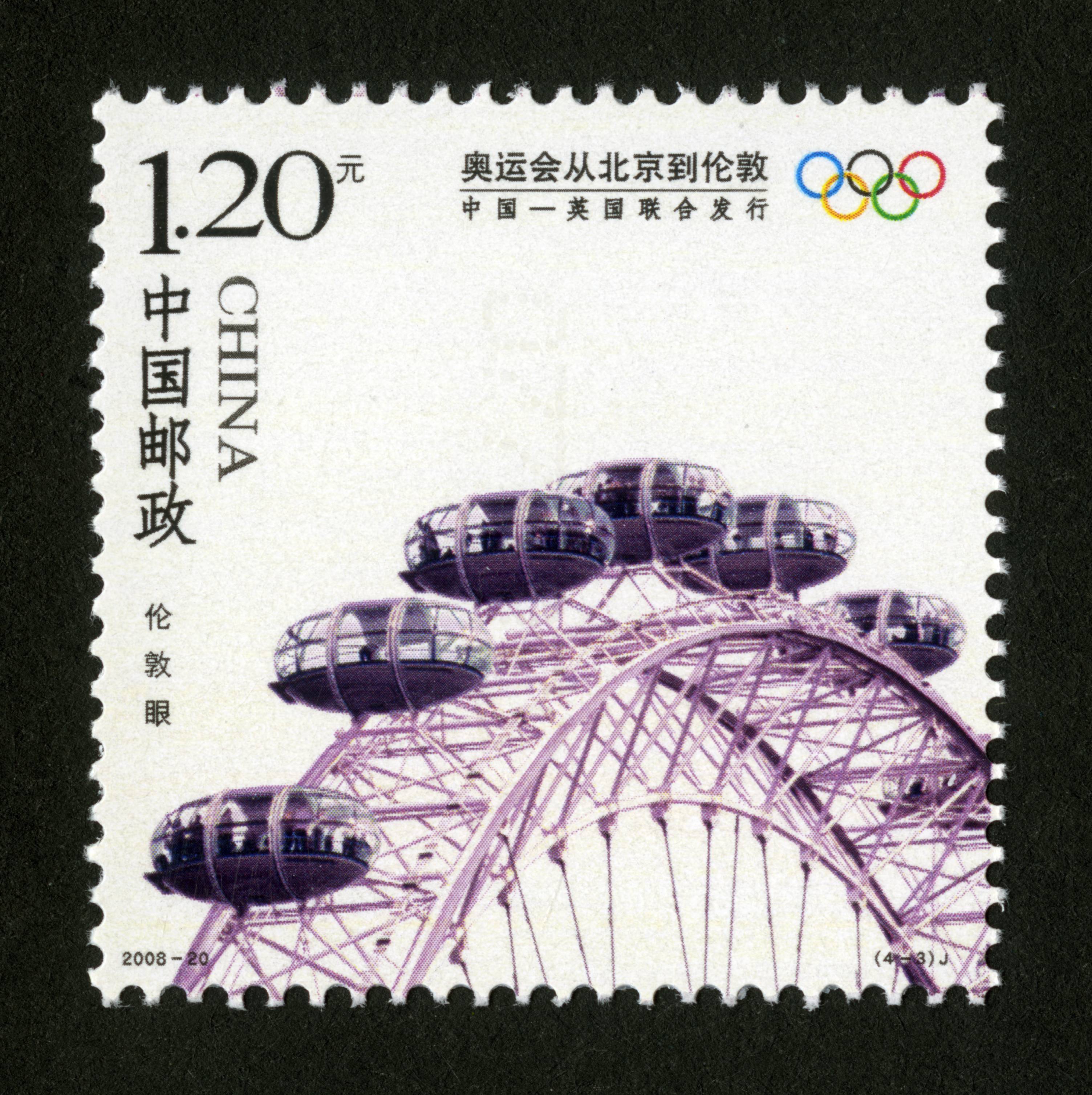 北京2008奥运邮册全集图片