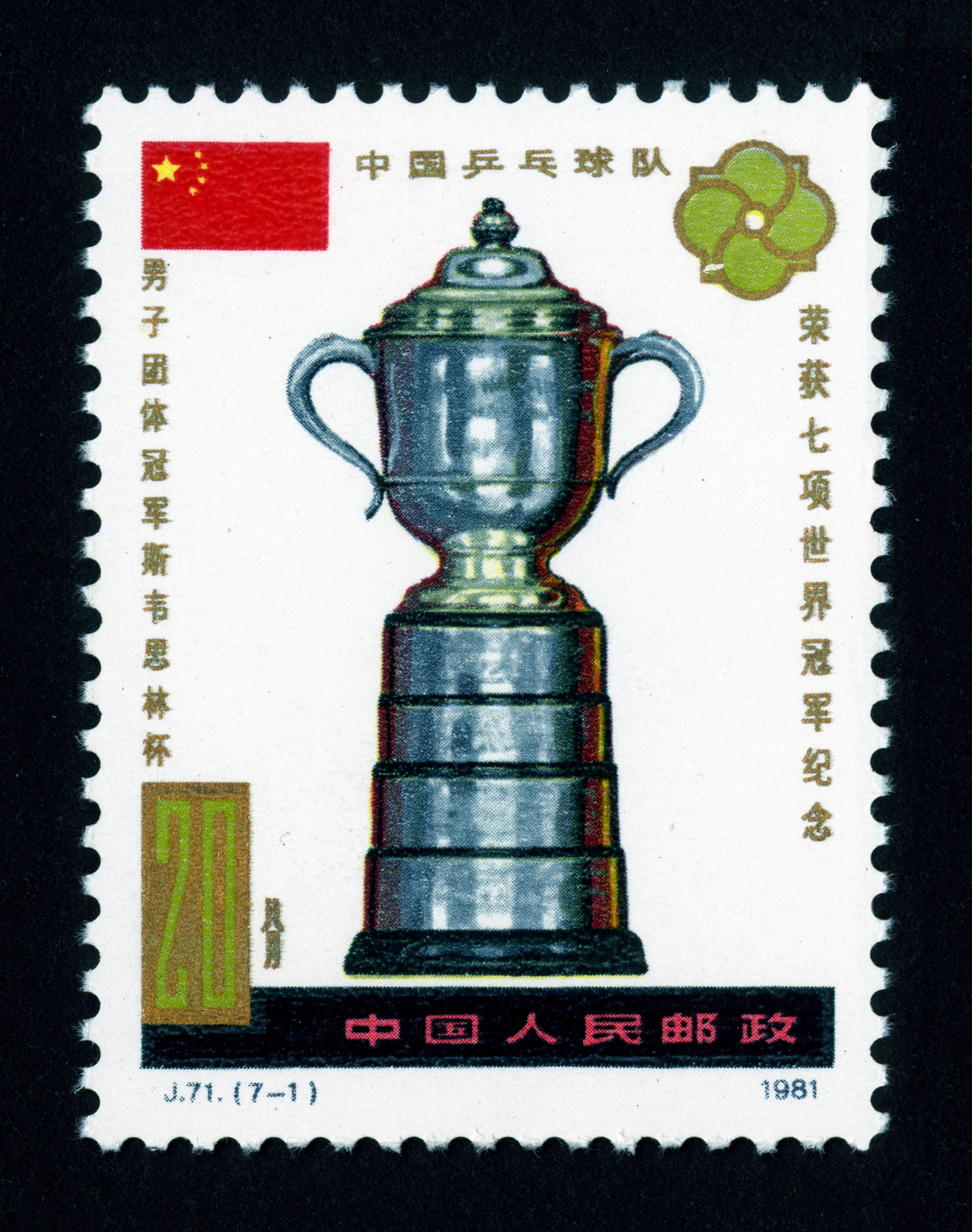 男子团体冠军斯韦思林杯