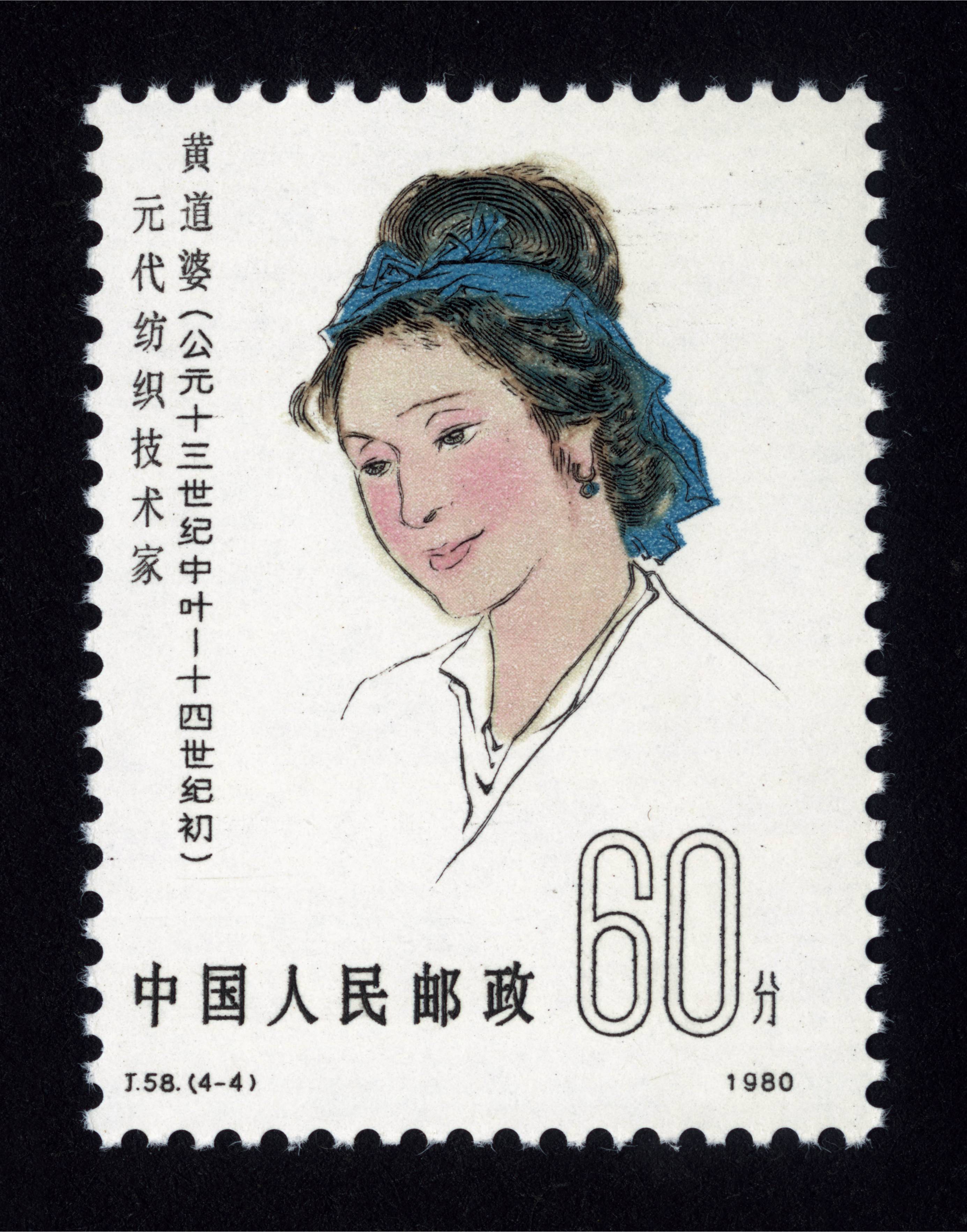 徐光启(明代科学家)a.无纹白纸