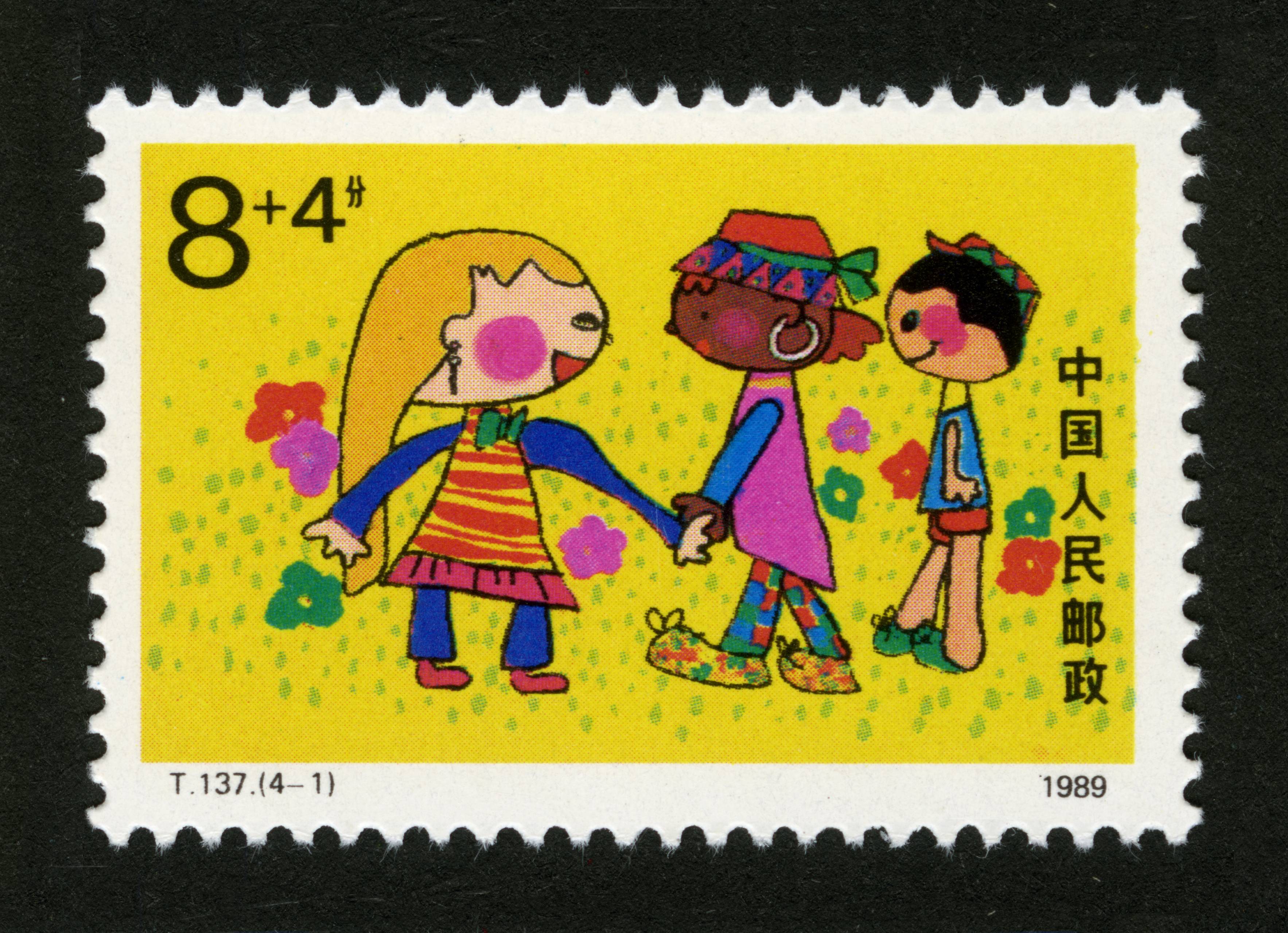 儿童生活(附捐邮票)