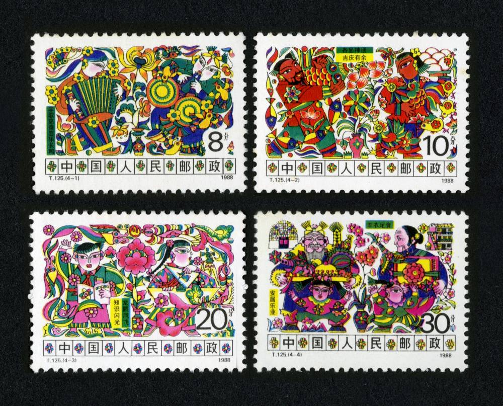 125 设计者:吕胜中 类别:新中国邮票   |"t"字头邮票   |经济与建设